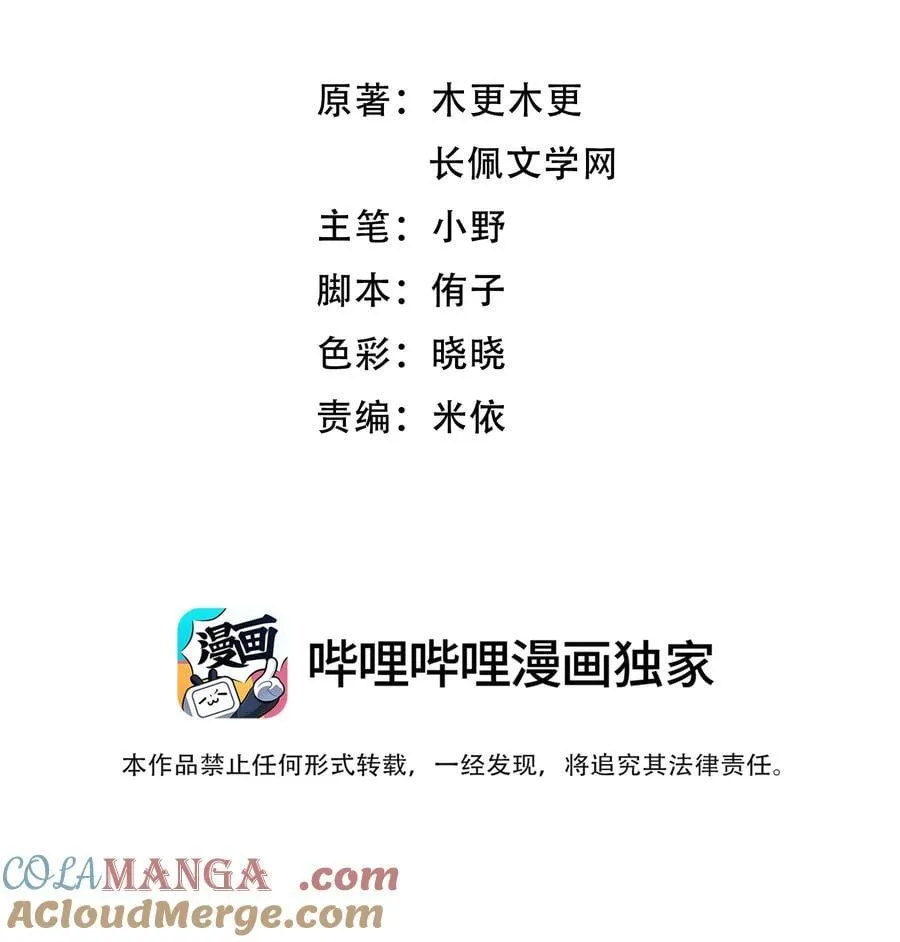 095 你不是讨厌我吗？ 第3页