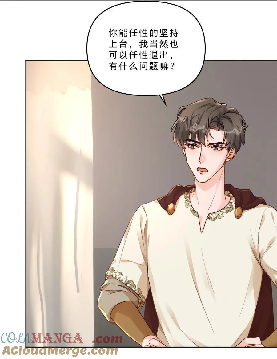 095 你不是讨厌我吗？ 第5页