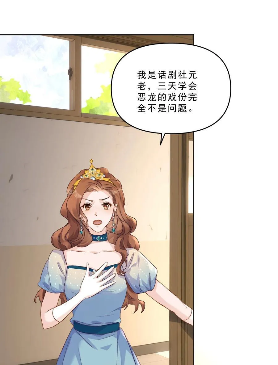 095 你不是讨厌我吗？ 第10页