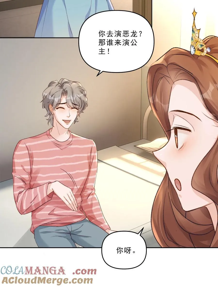 095 你不是讨厌我吗？ 第11页