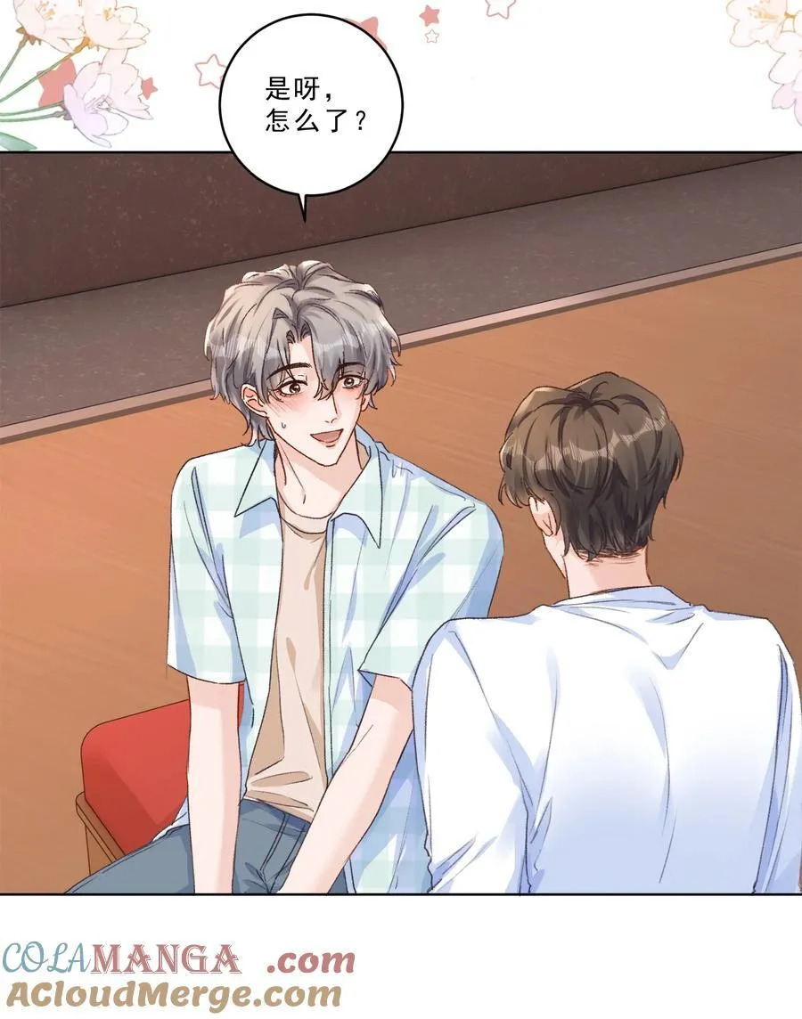 095 你不是讨厌我吗？ 第31页