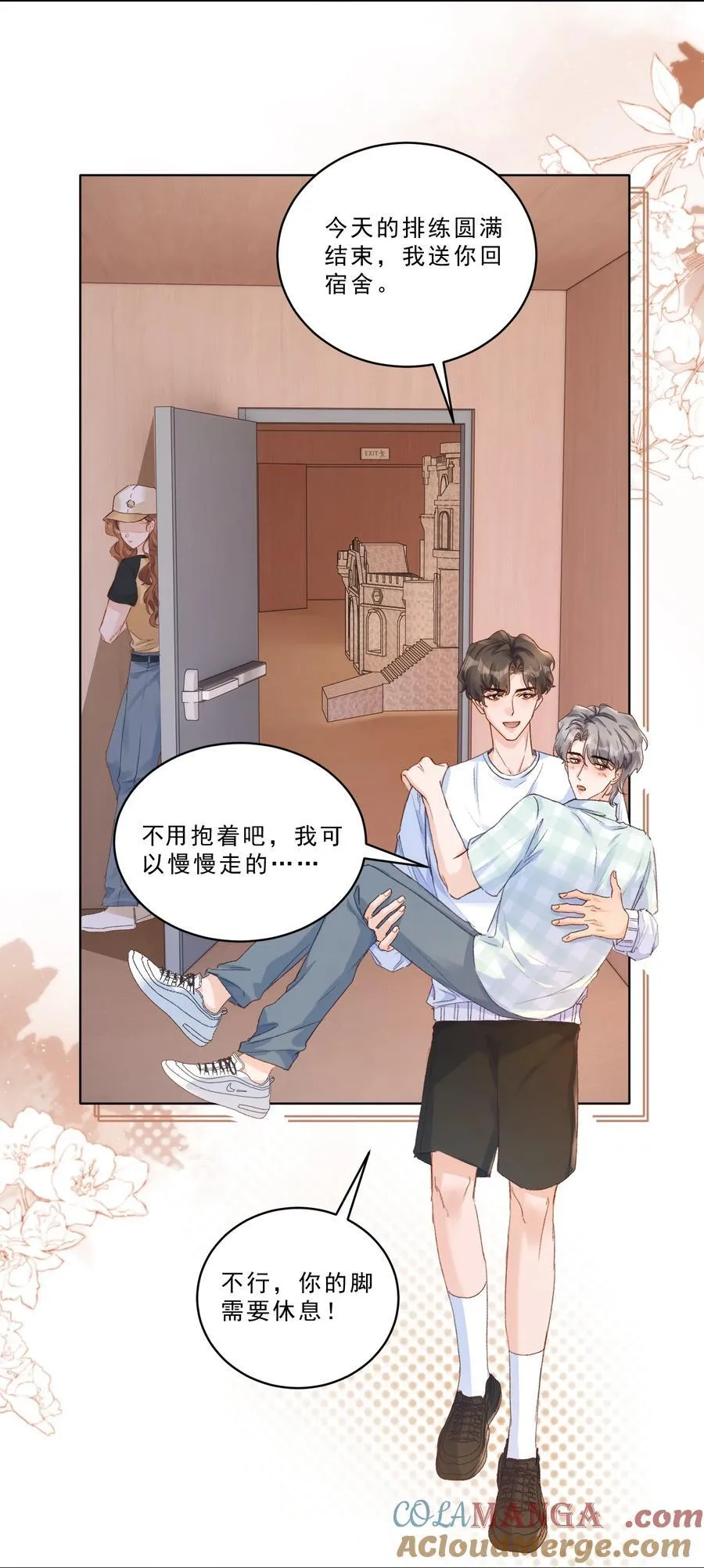 095 你不是讨厌我吗？ 第35页