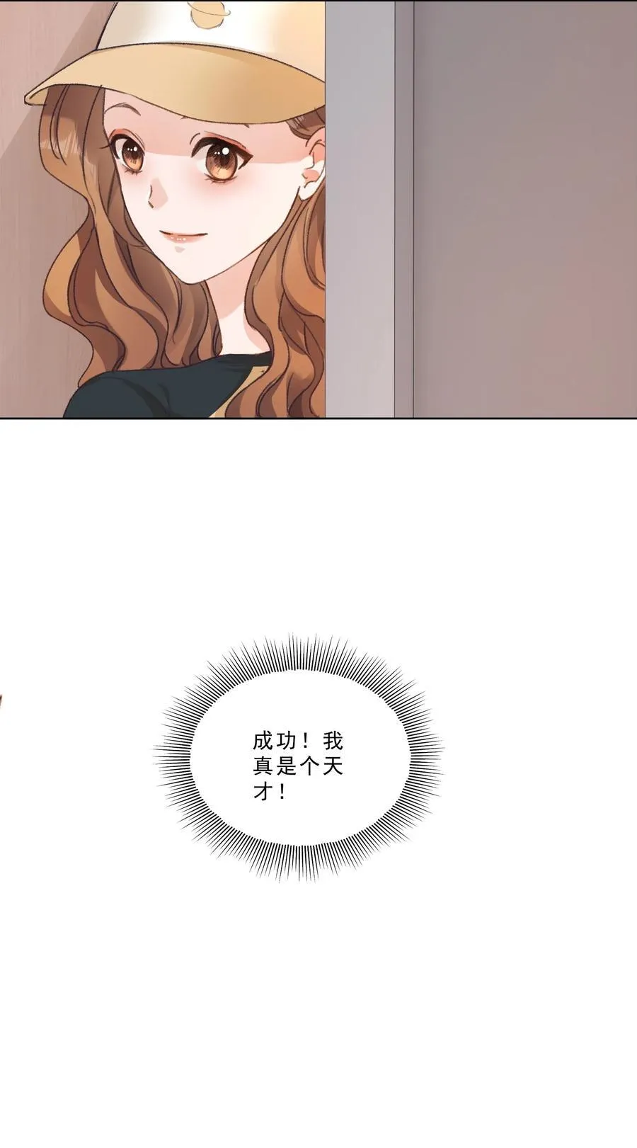 095 你不是讨厌我吗？ 第36页
