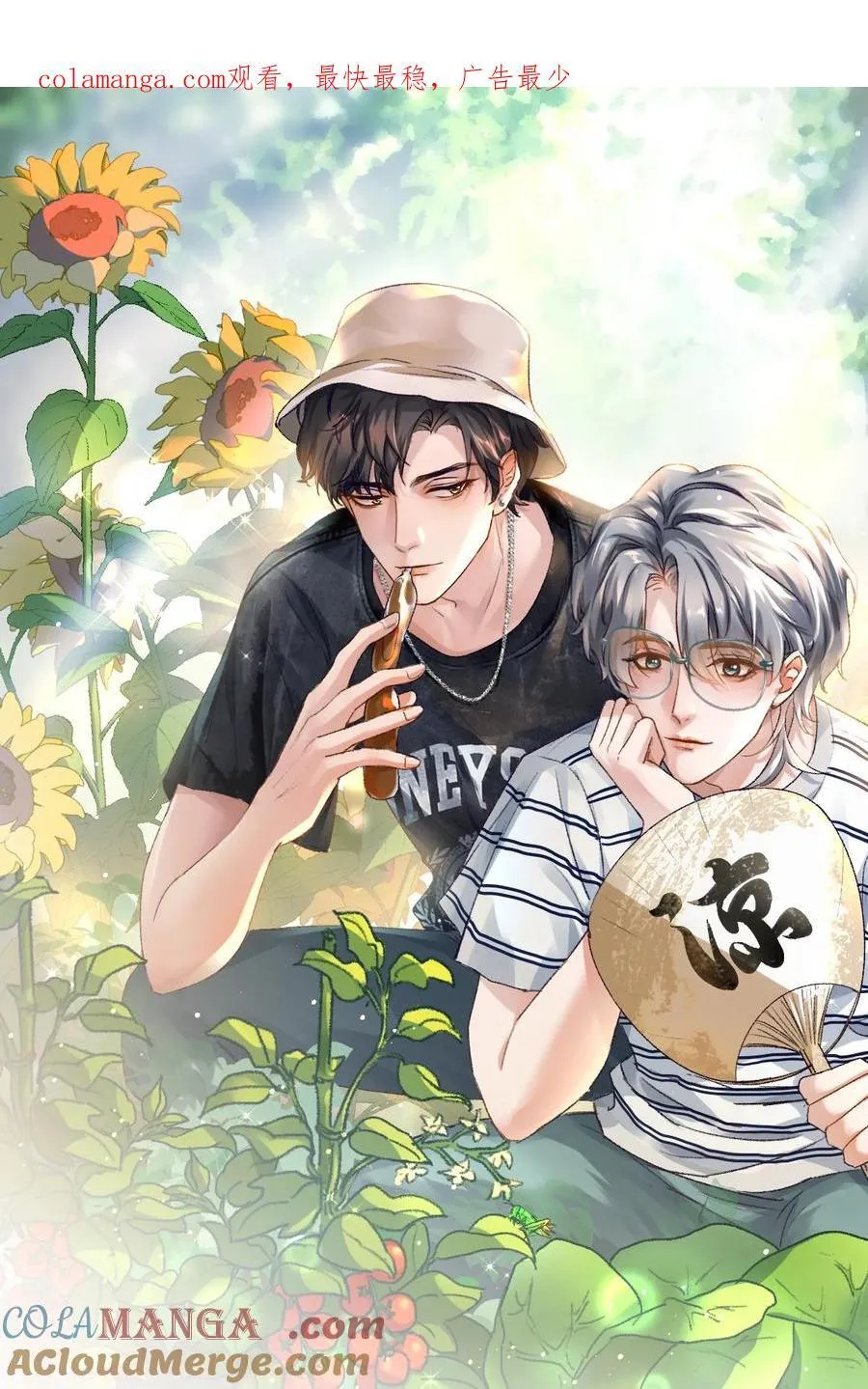096 不就为了能肆无忌惮嘛！ 第1页