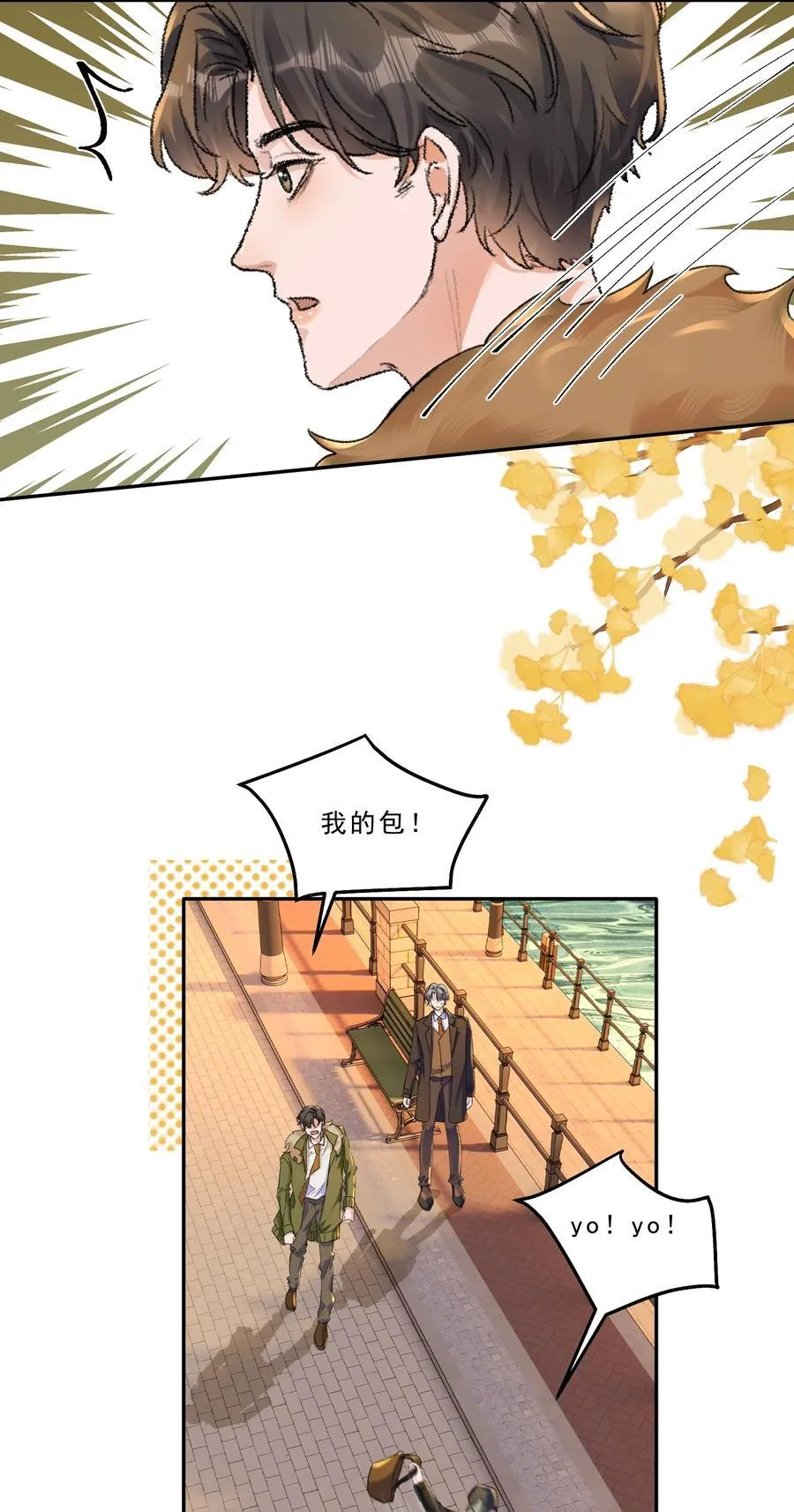 096 不就为了能肆无忌惮嘛！ 第8页
