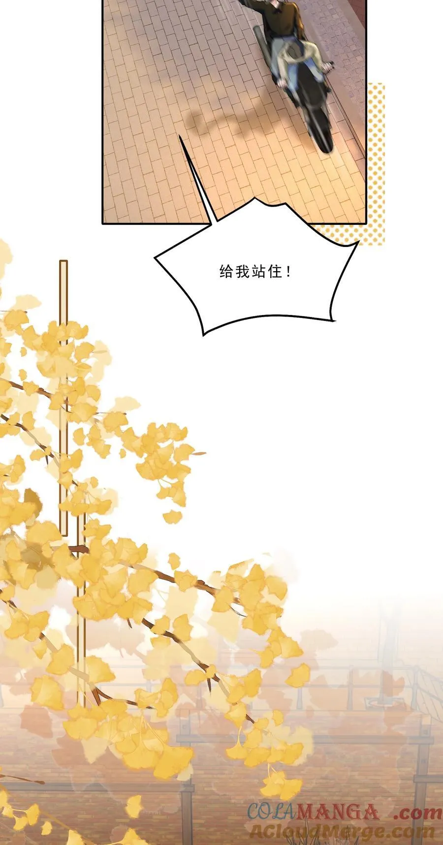 096 不就为了能肆无忌惮嘛！ 第9页