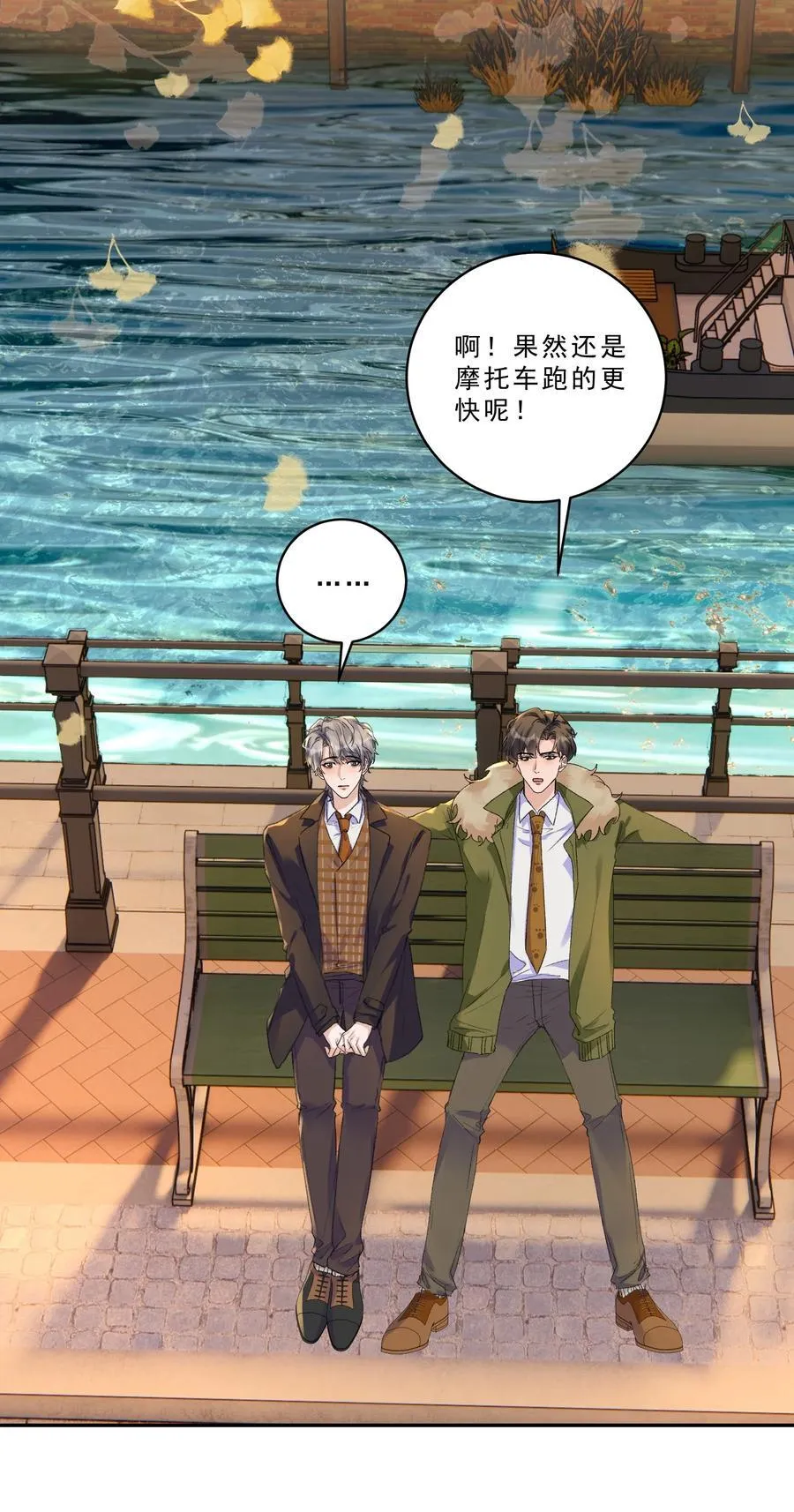 096 不就为了能肆无忌惮嘛！ 第10页