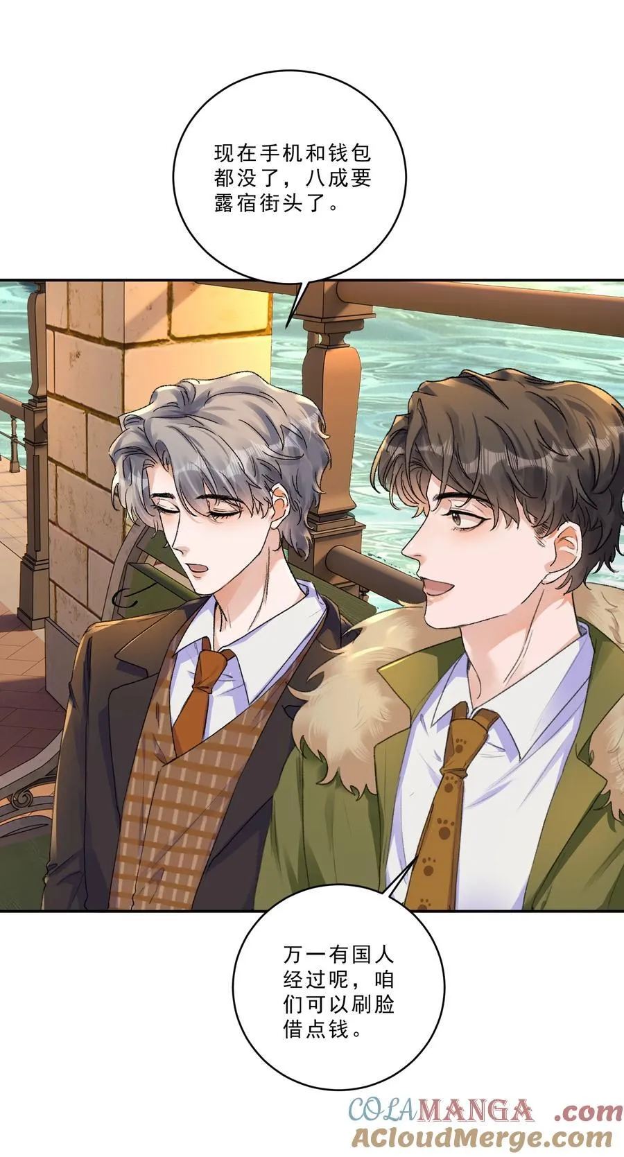 096 不就为了能肆无忌惮嘛！ 第11页