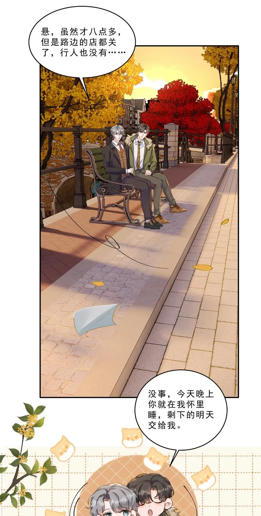 096 不就为了能肆无忌惮嘛！ 第12页