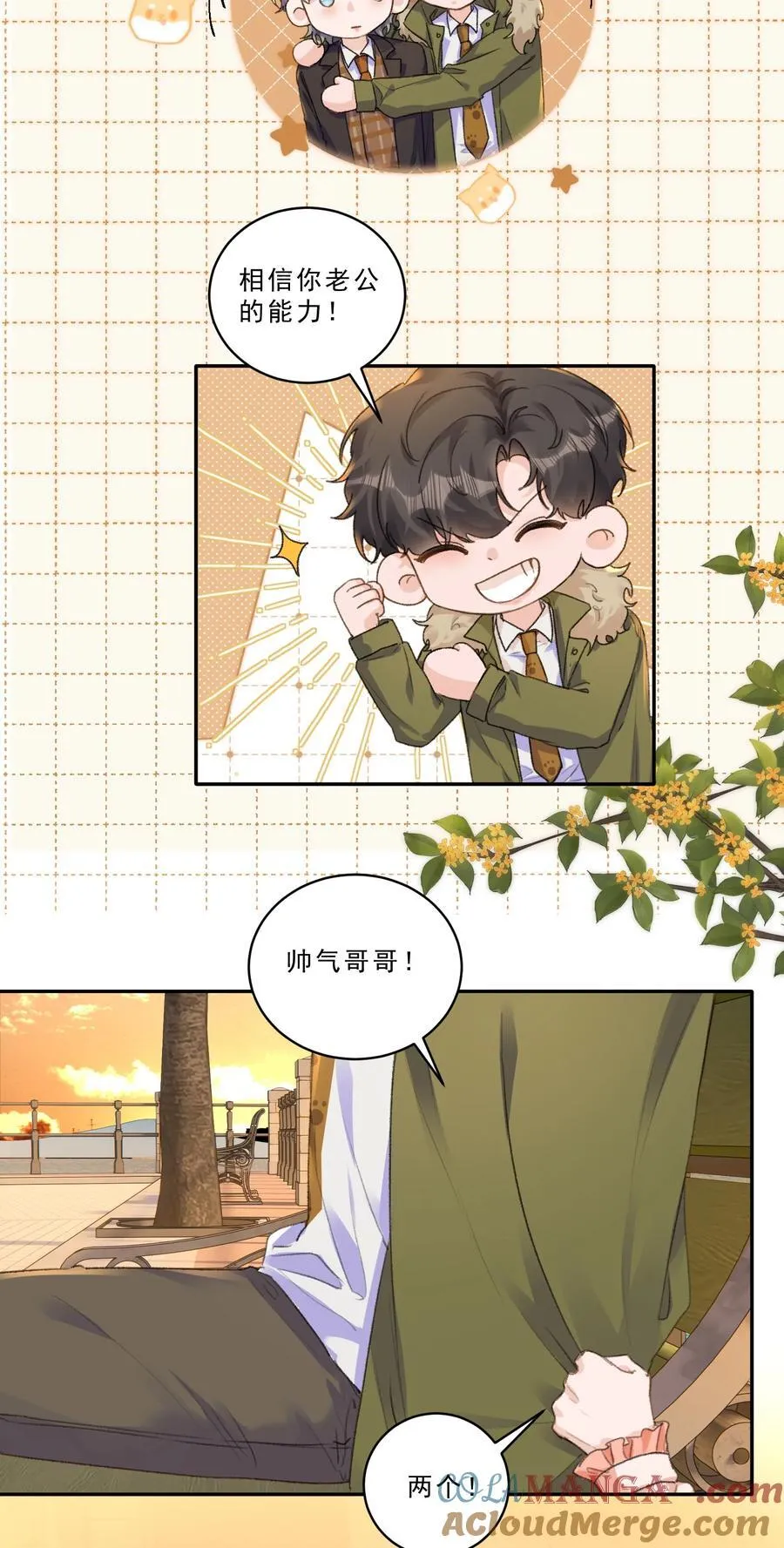 096 不就为了能肆无忌惮嘛！ 第13页