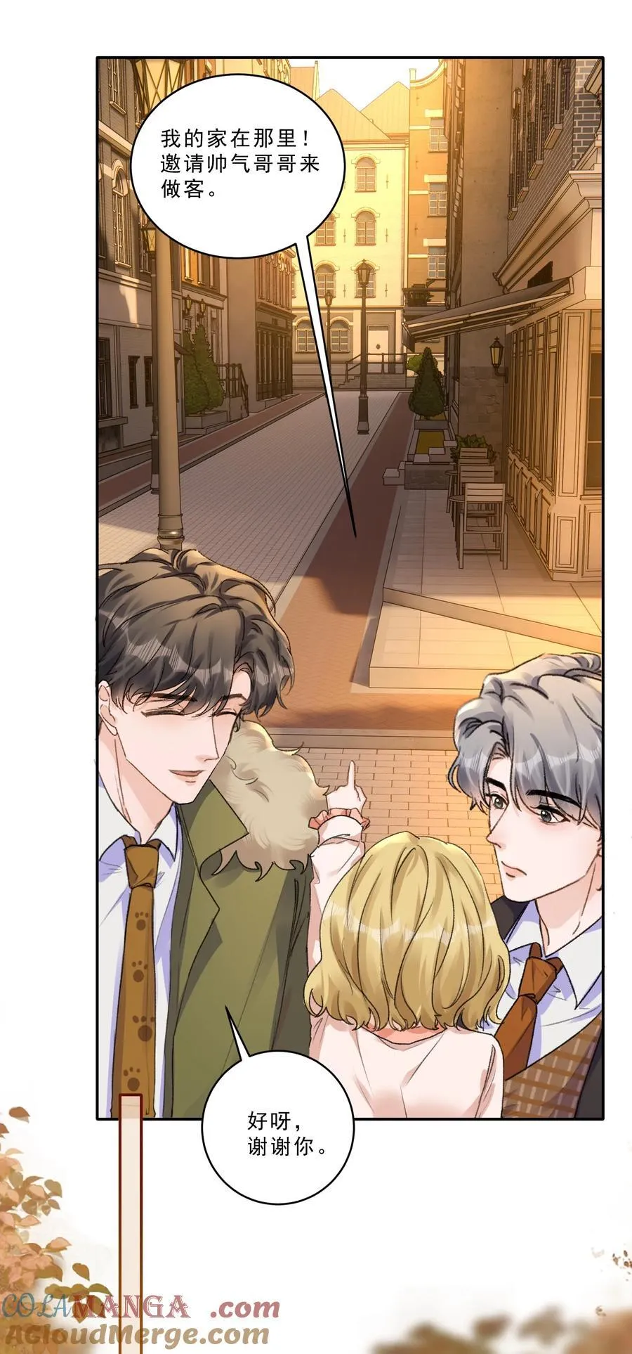 096 不就为了能肆无忌惮嘛！ 第17页