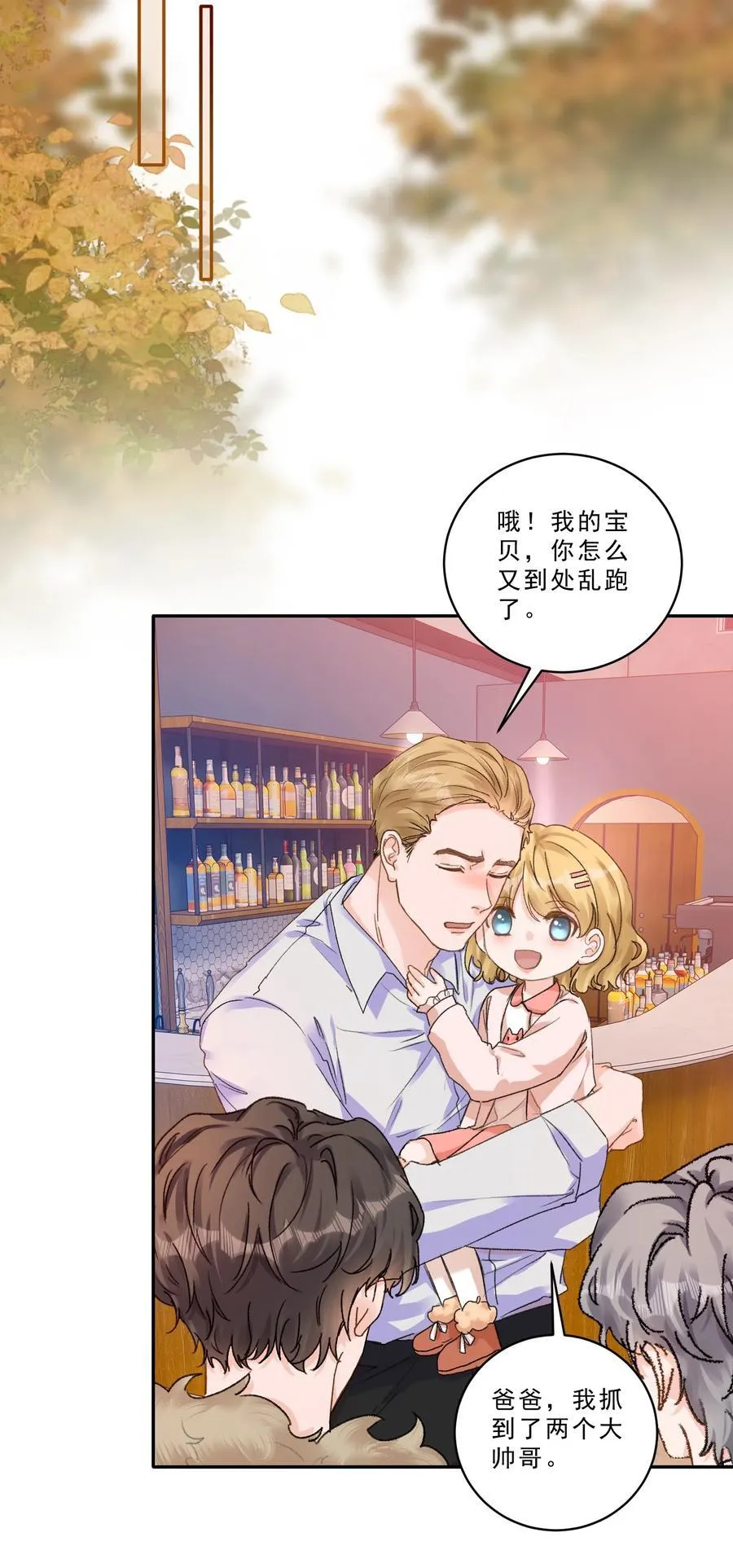 096 不就为了能肆无忌惮嘛！ 第18页