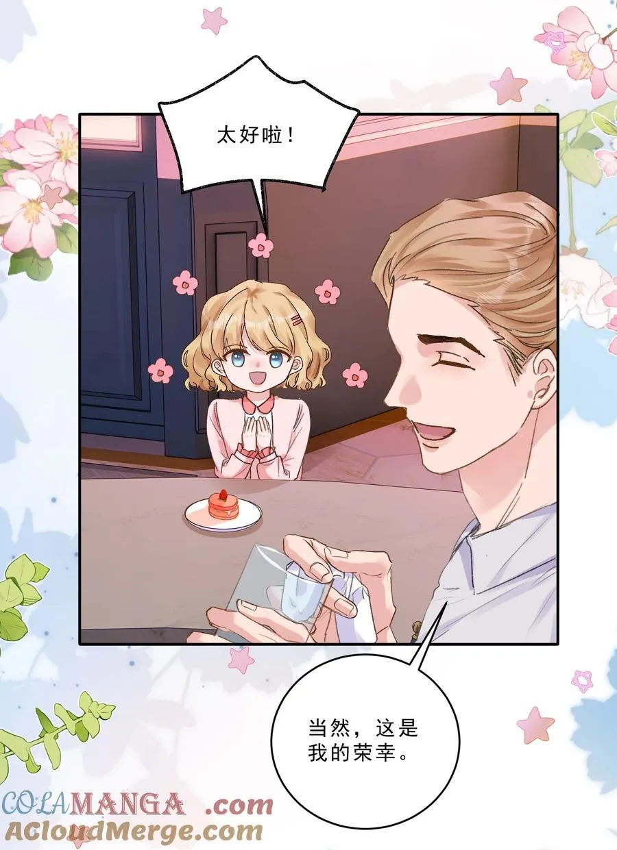 096 不就为了能肆无忌惮嘛！ 第23页