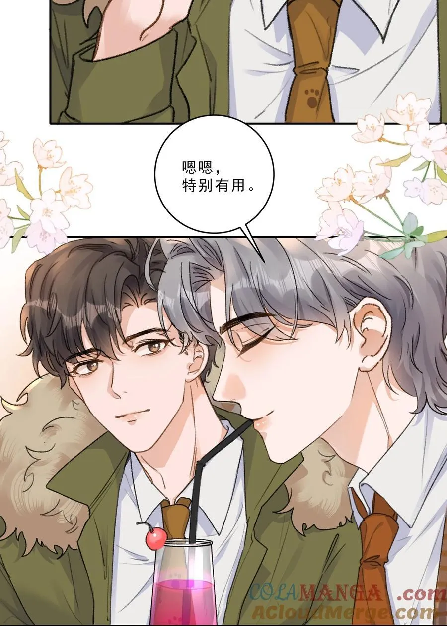 096 不就为了能肆无忌惮嘛！ 第25页