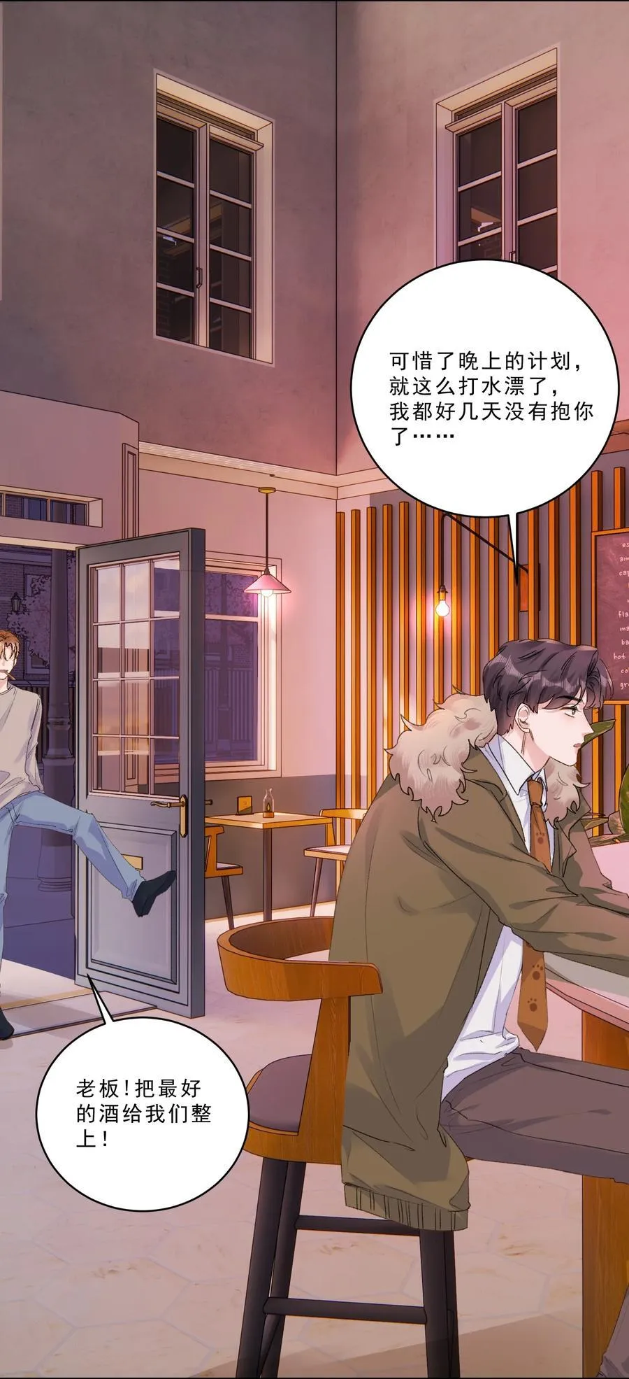 096 不就为了能肆无忌惮嘛！ 第26页
