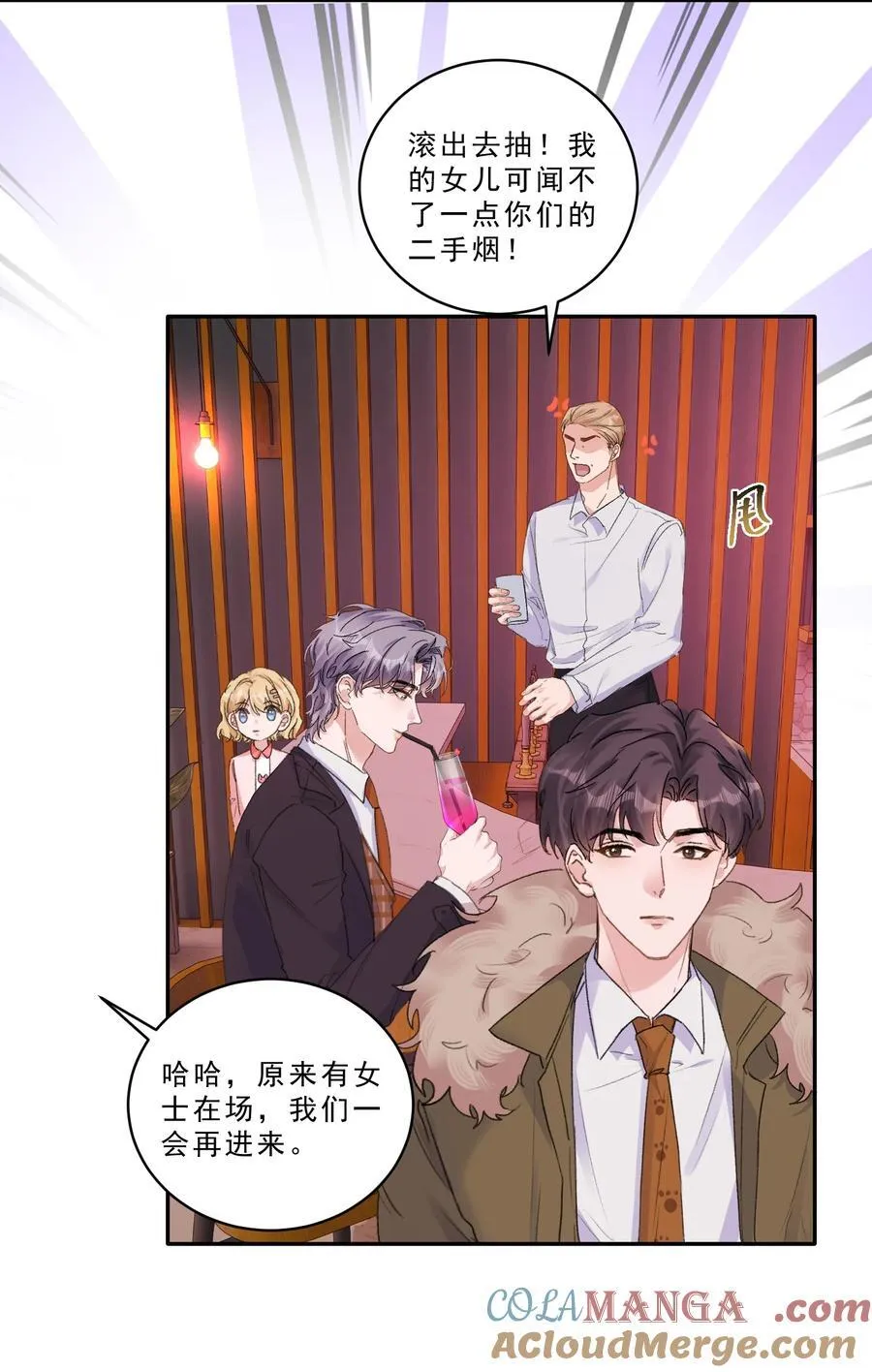 096 不就为了能肆无忌惮嘛！ 第27页