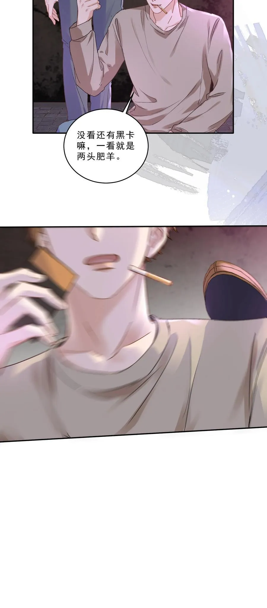 096 不就为了能肆无忌惮嘛！ 第30页
