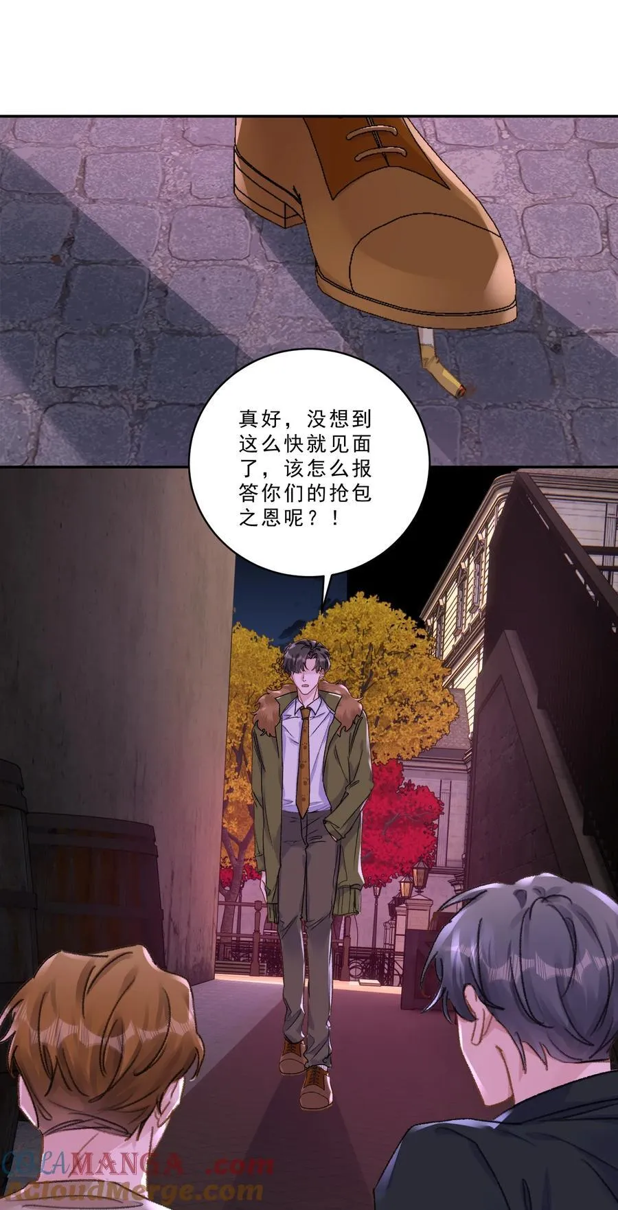 096 不就为了能肆无忌惮嘛！ 第31页