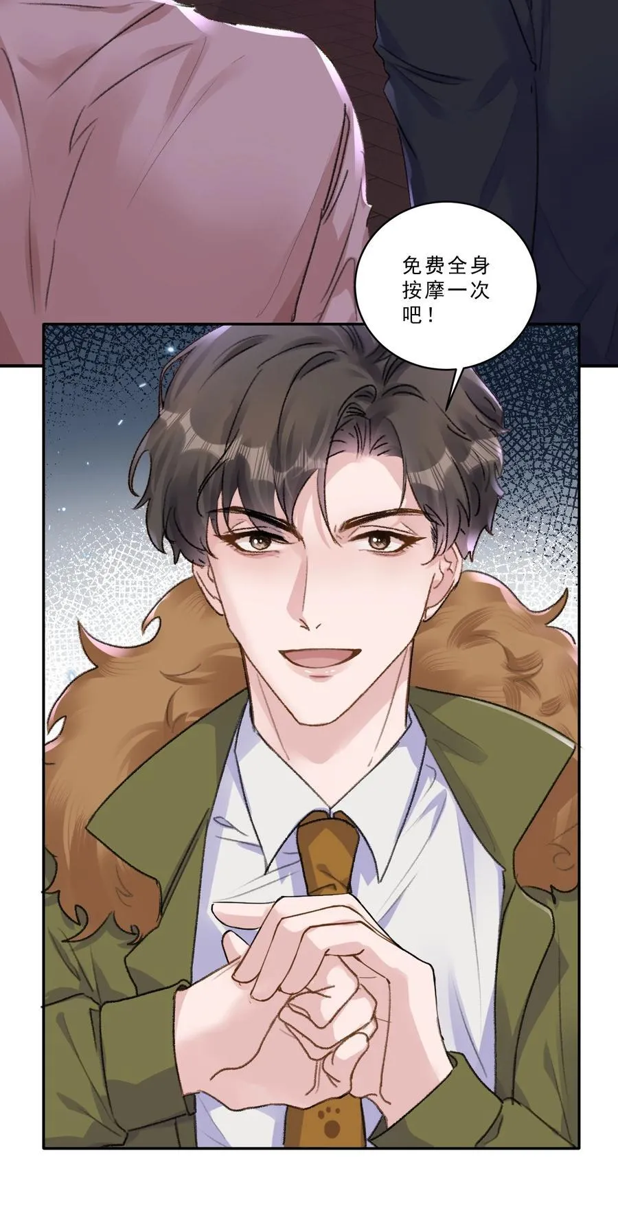 096 不就为了能肆无忌惮嘛！ 第32页