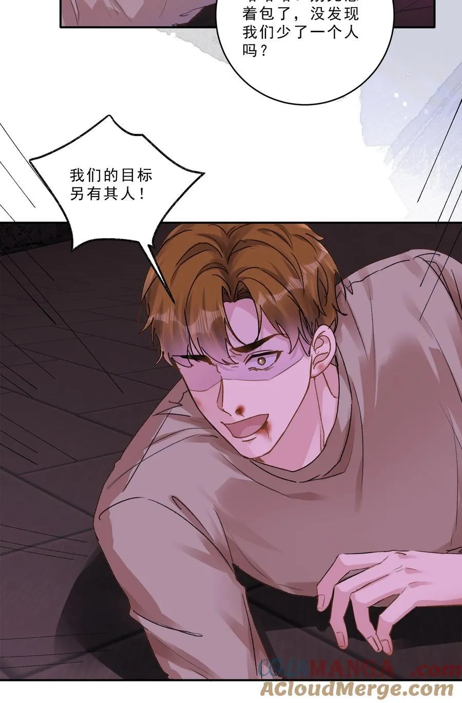 096 不就为了能肆无忌惮嘛！ 第37页