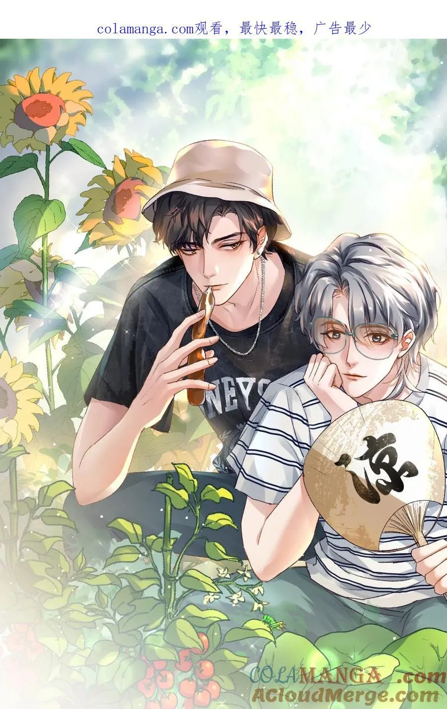 097 别乱舔啊！ 第1页