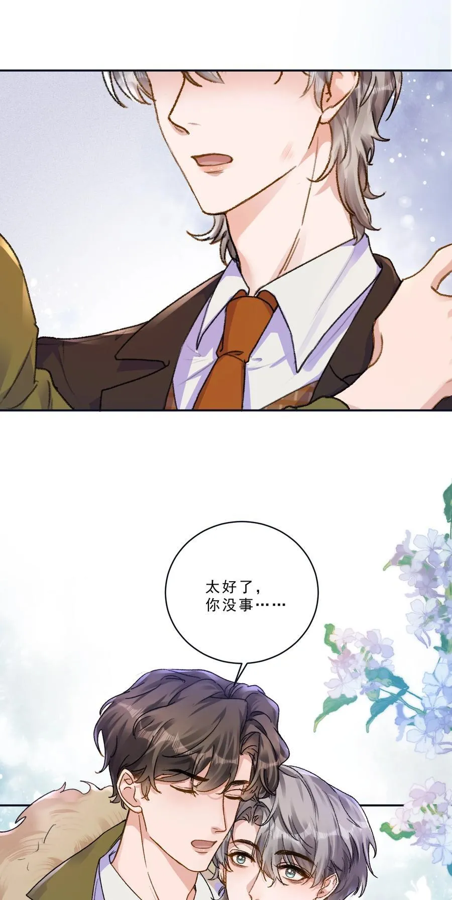 097 别乱舔啊！ 第8页