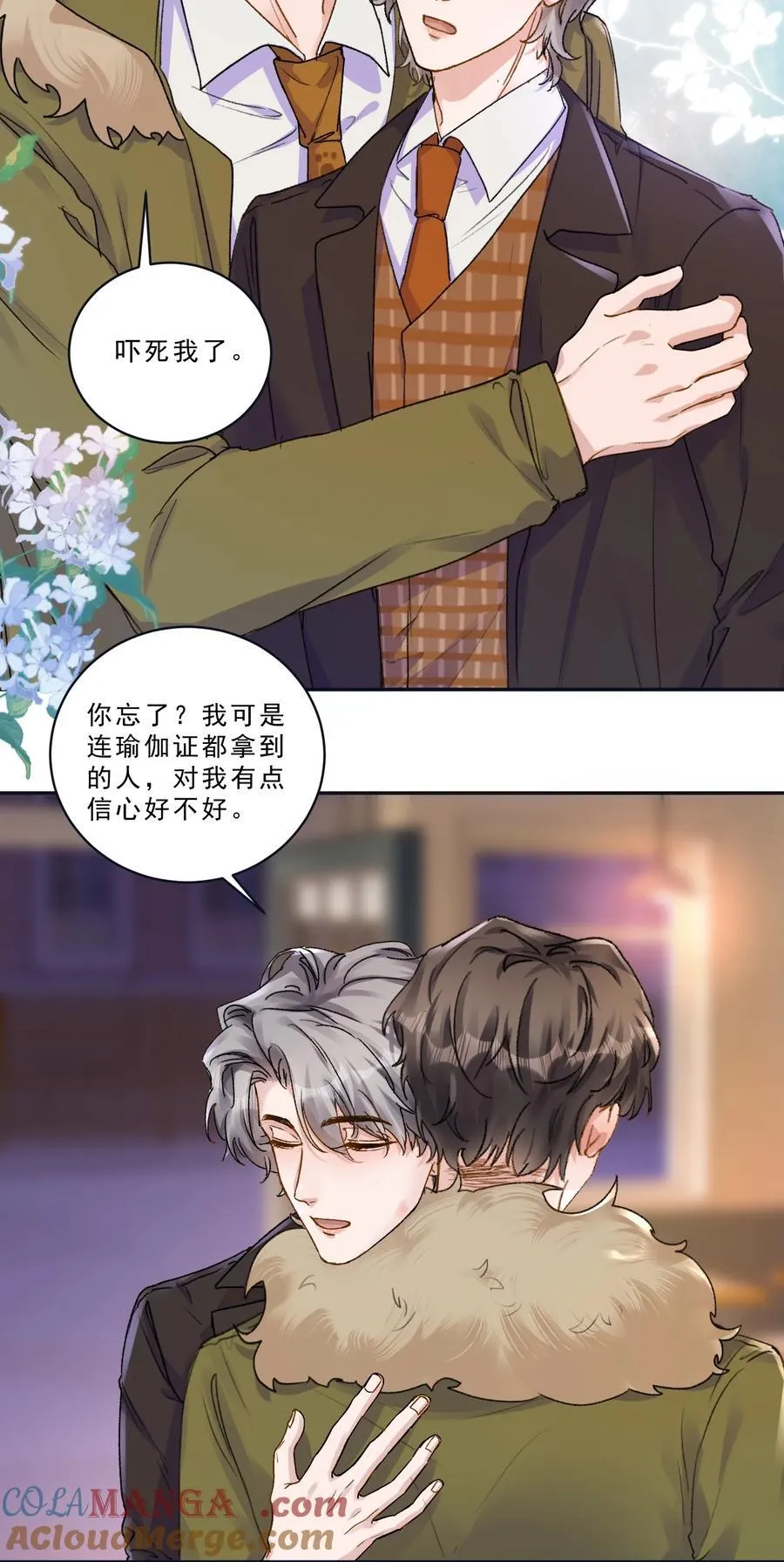 097 别乱舔啊！ 第9页