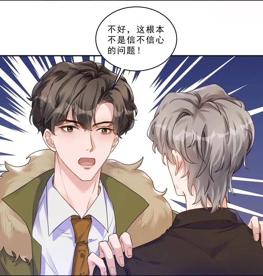 097 别乱舔啊！ 第10页