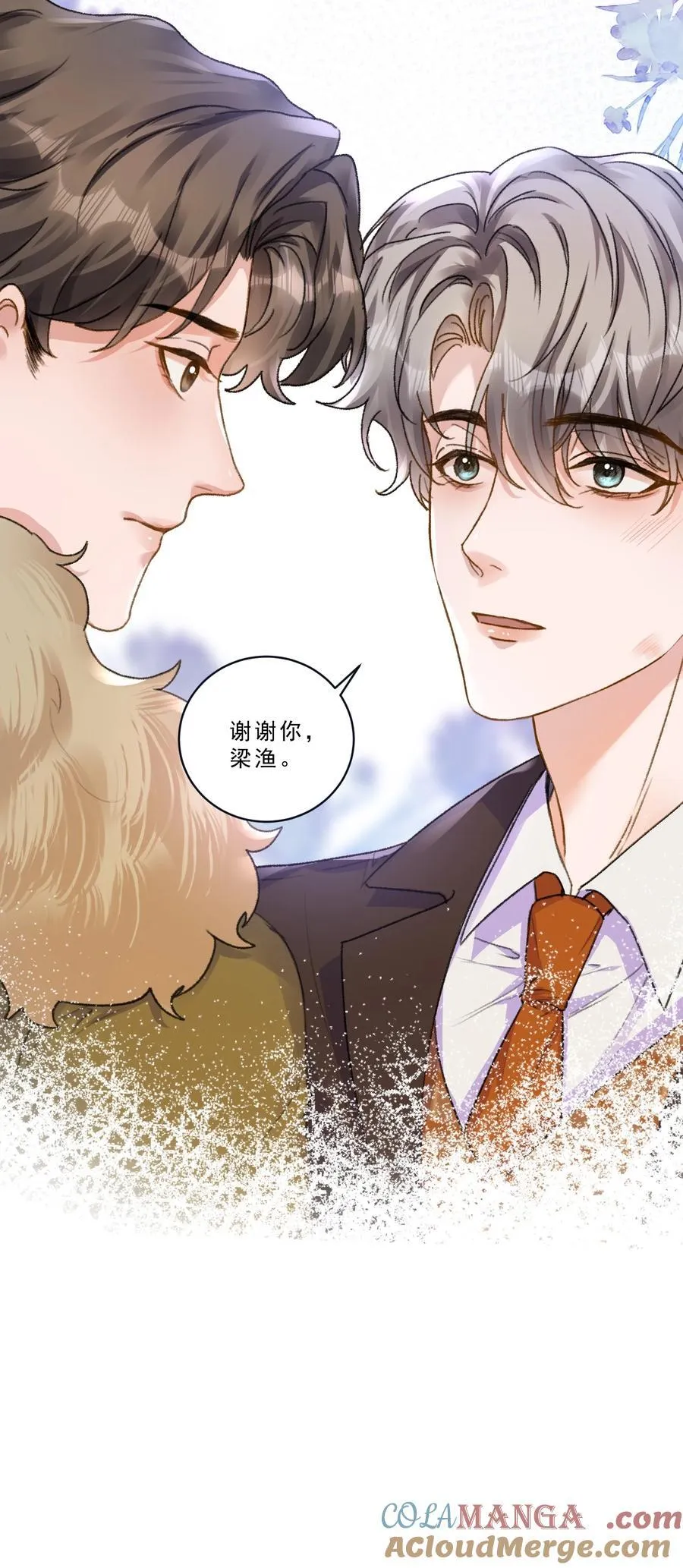 097 别乱舔啊！ 第13页