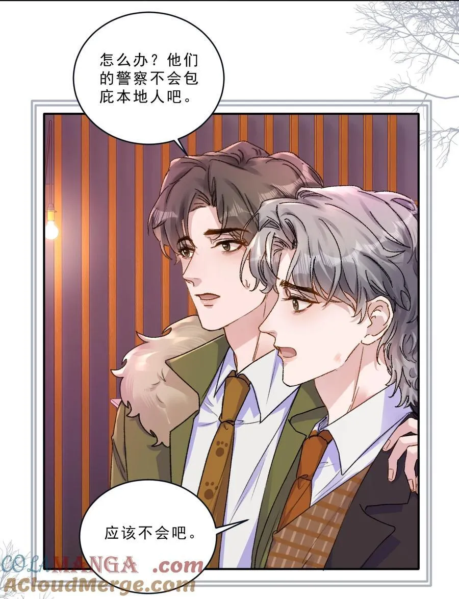 097 别乱舔啊！ 第17页