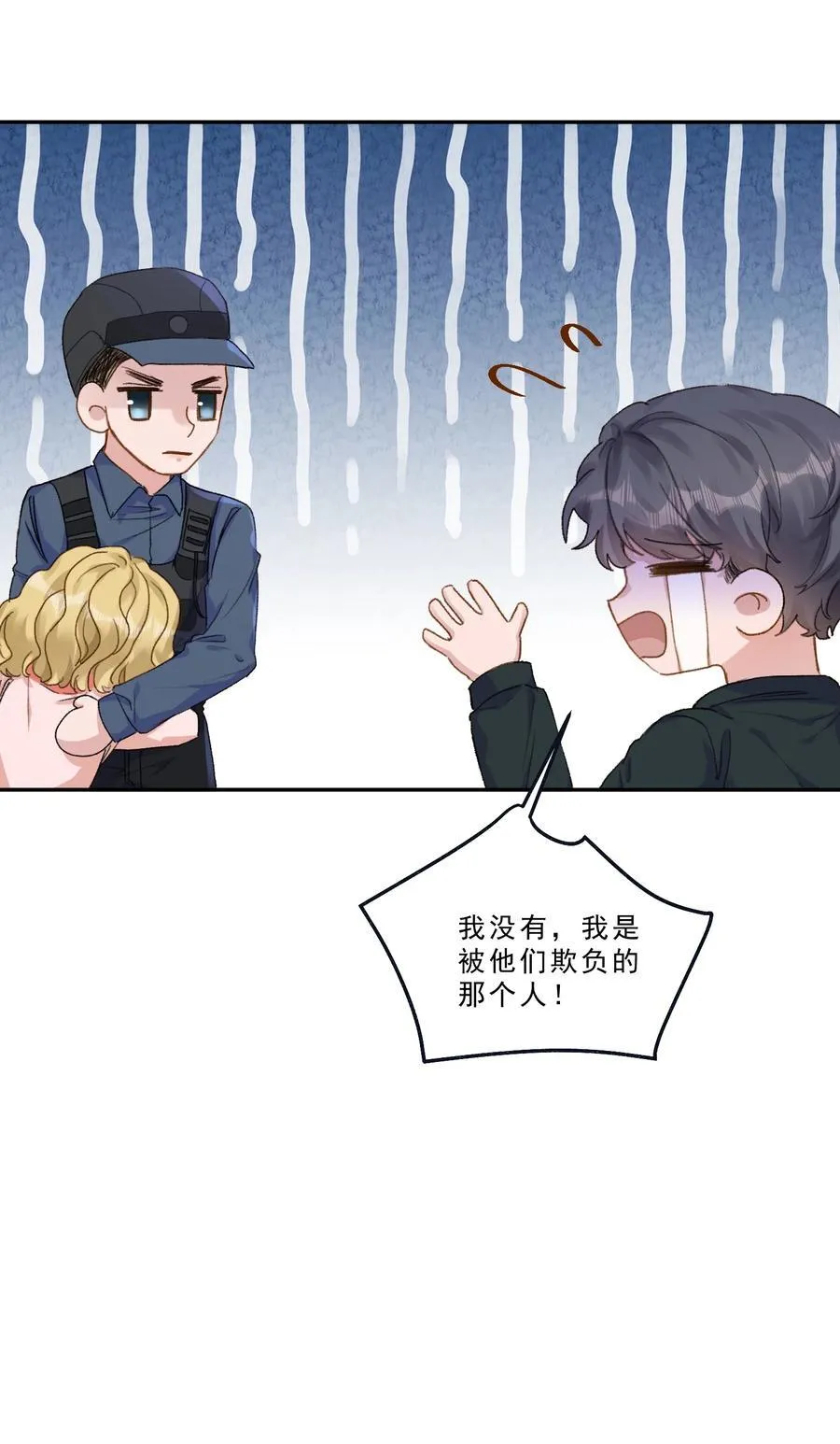 097 别乱舔啊！ 第20页