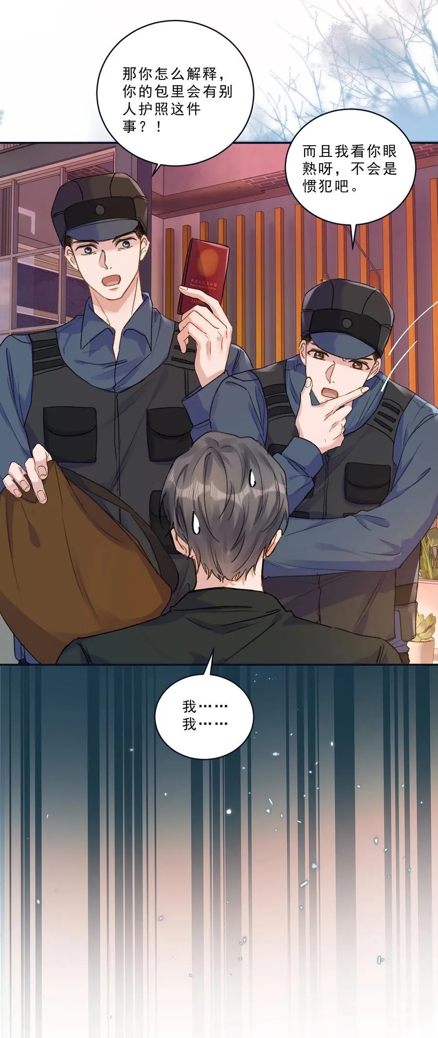 097 别乱舔啊！ 第22页