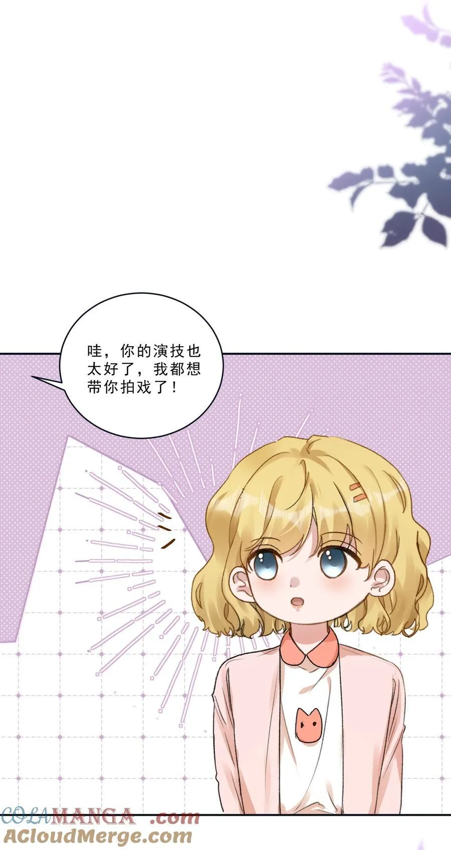 097 别乱舔啊！ 第25页