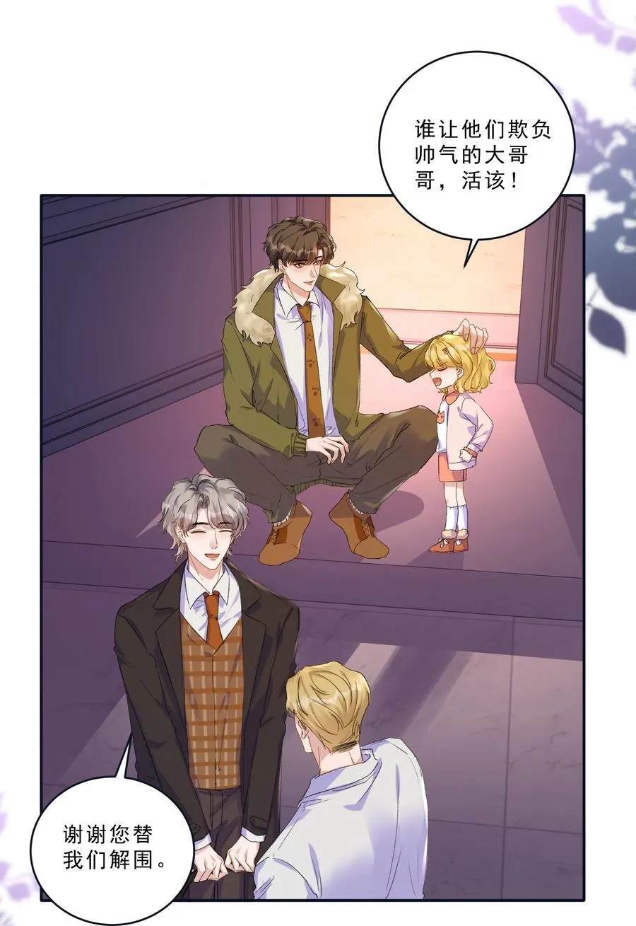097 别乱舔啊！ 第26页