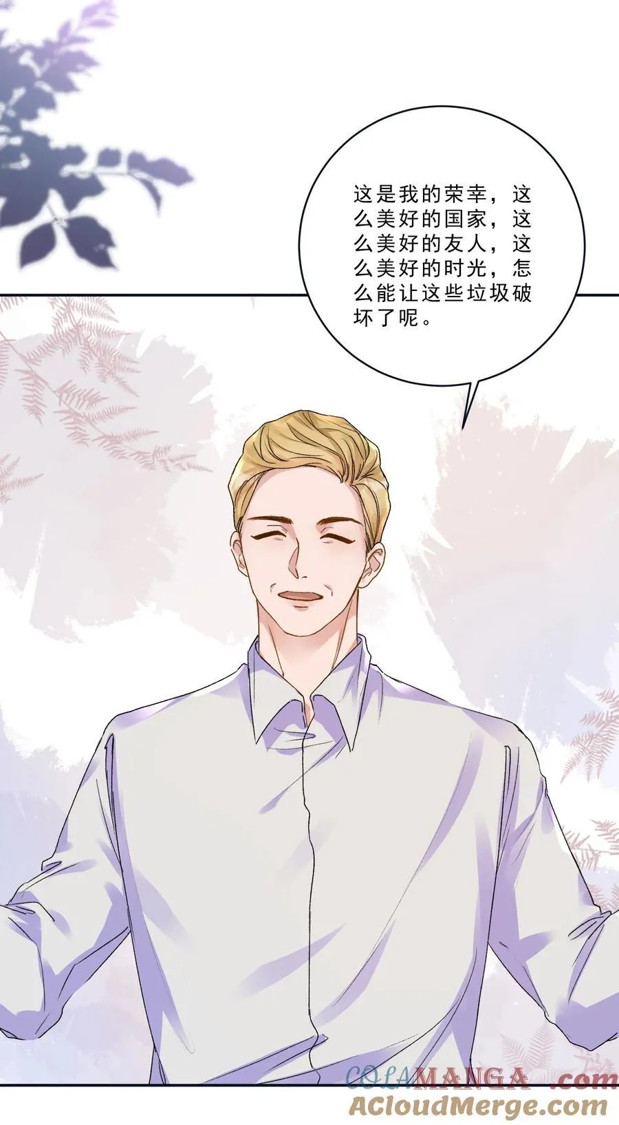 097 别乱舔啊！ 第27页