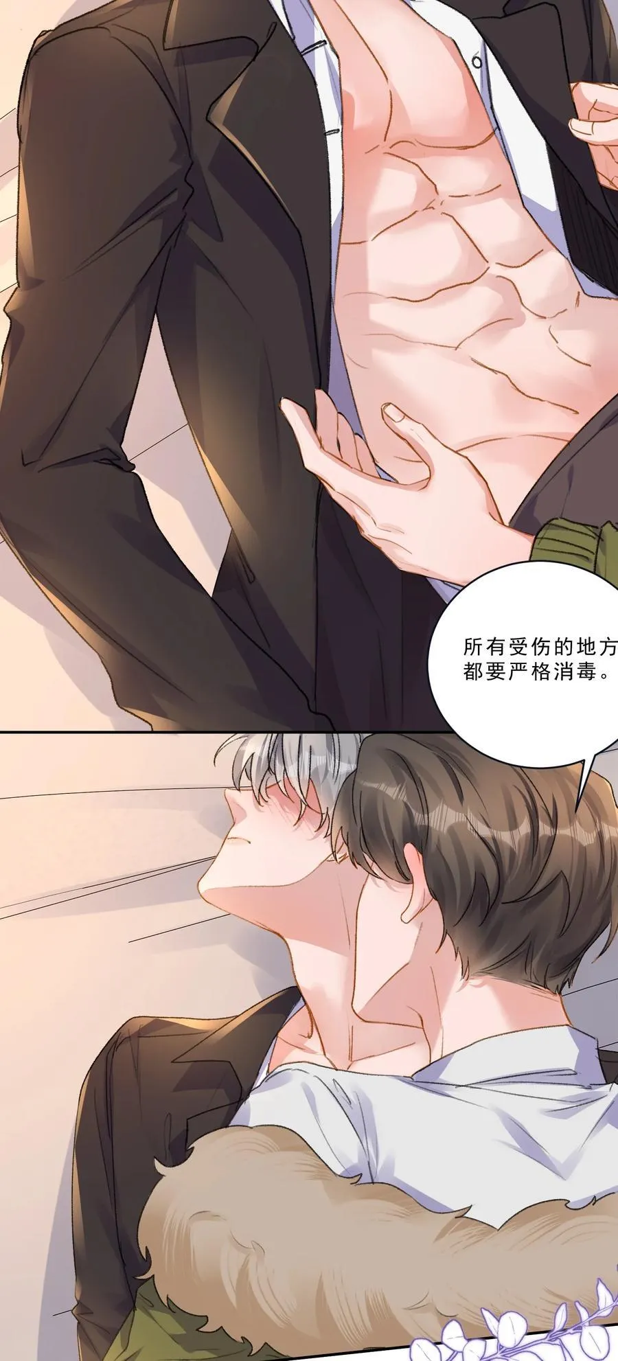097 别乱舔啊！ 第34页
