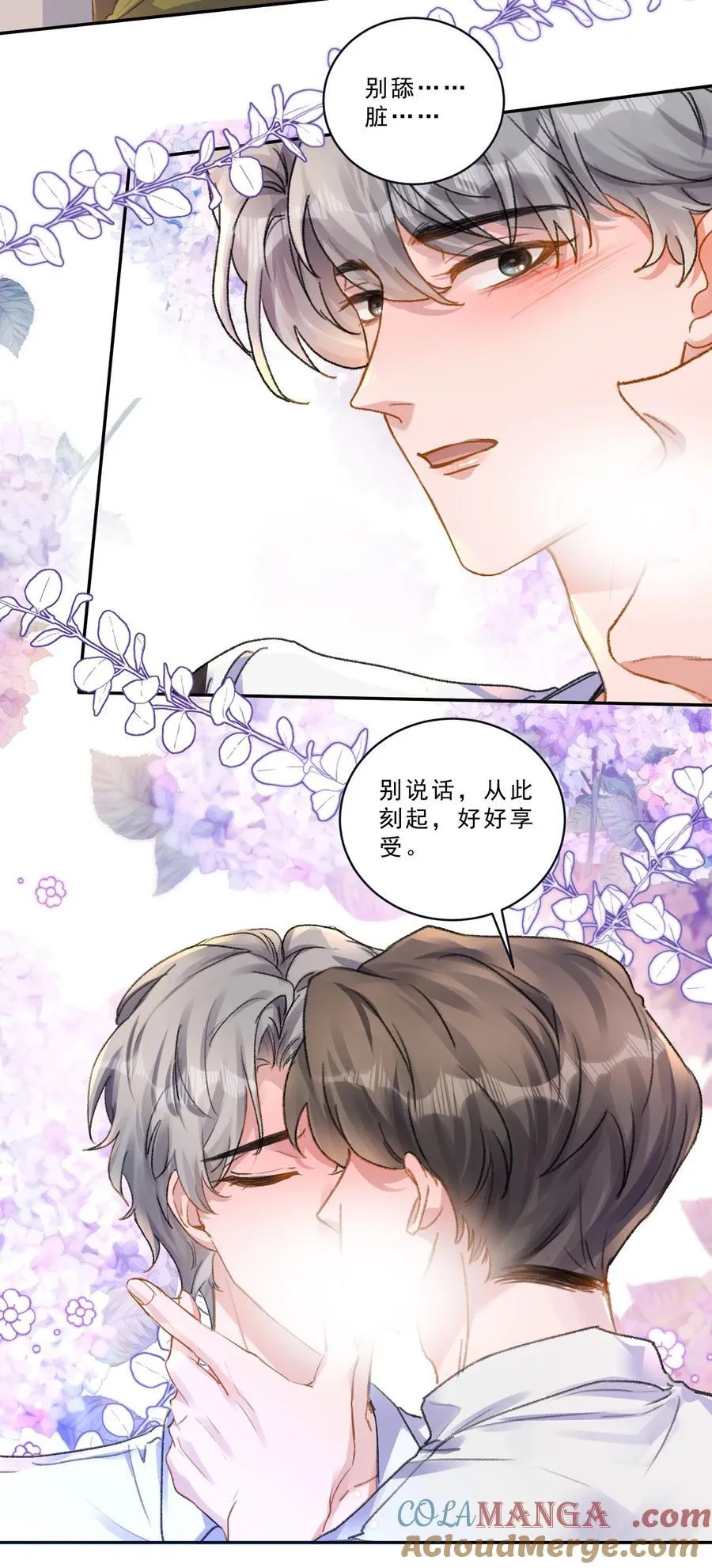 097 别乱舔啊！ 第35页