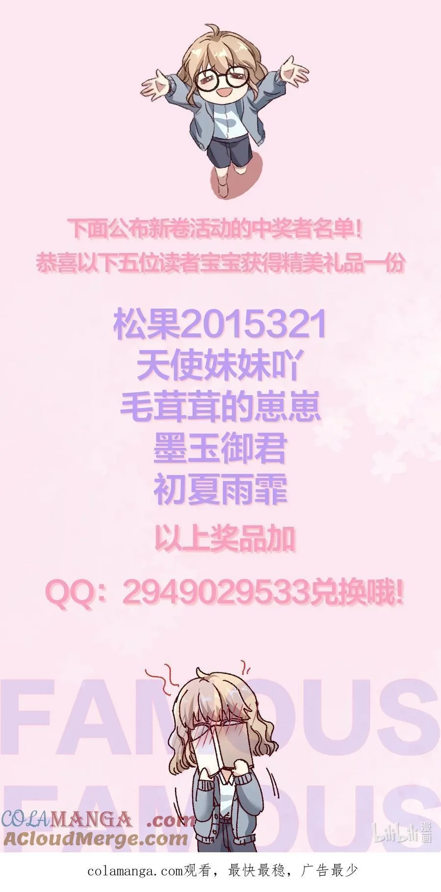 097 别乱舔啊！ 第40页