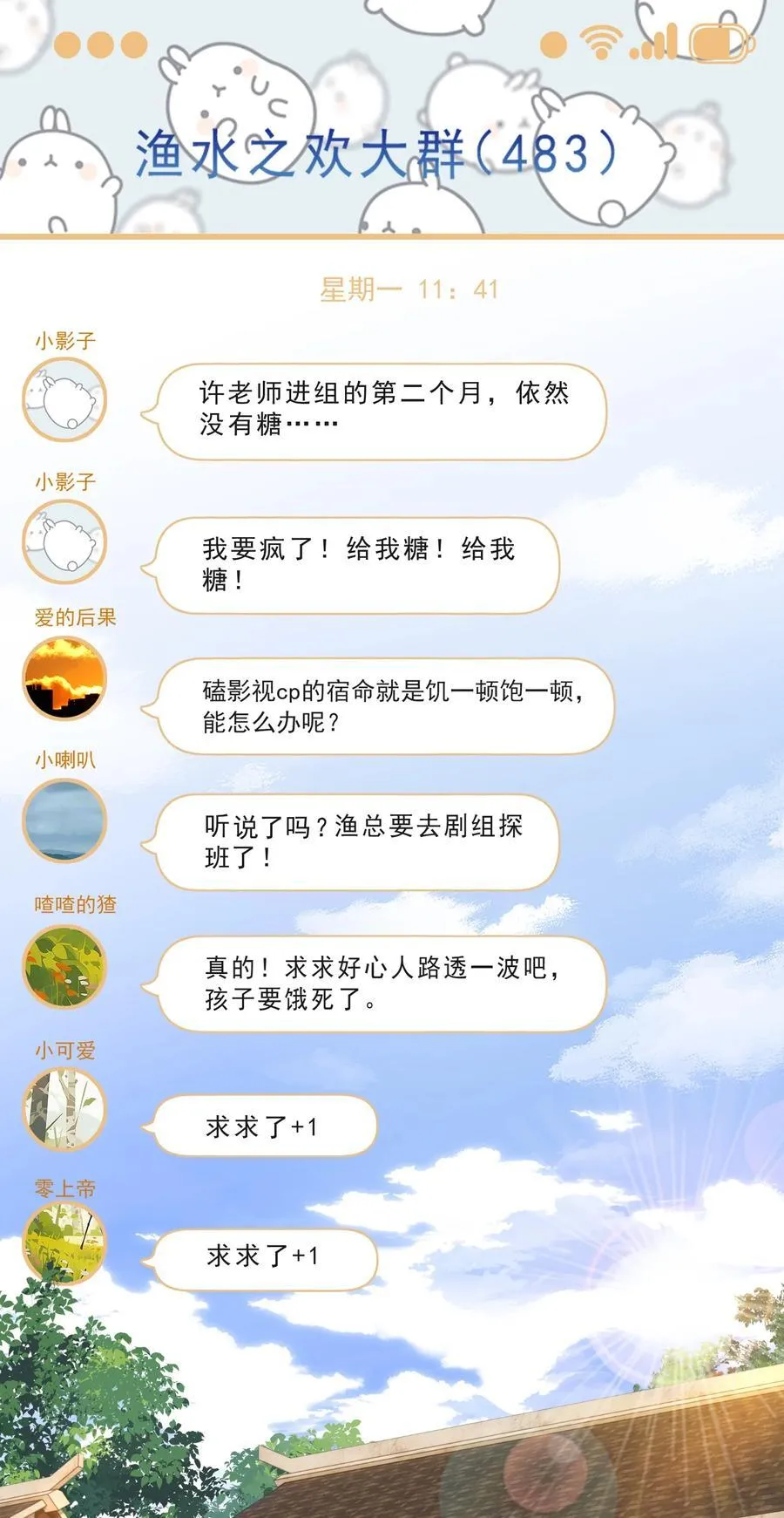 098 被跟踪了？！ 第4页