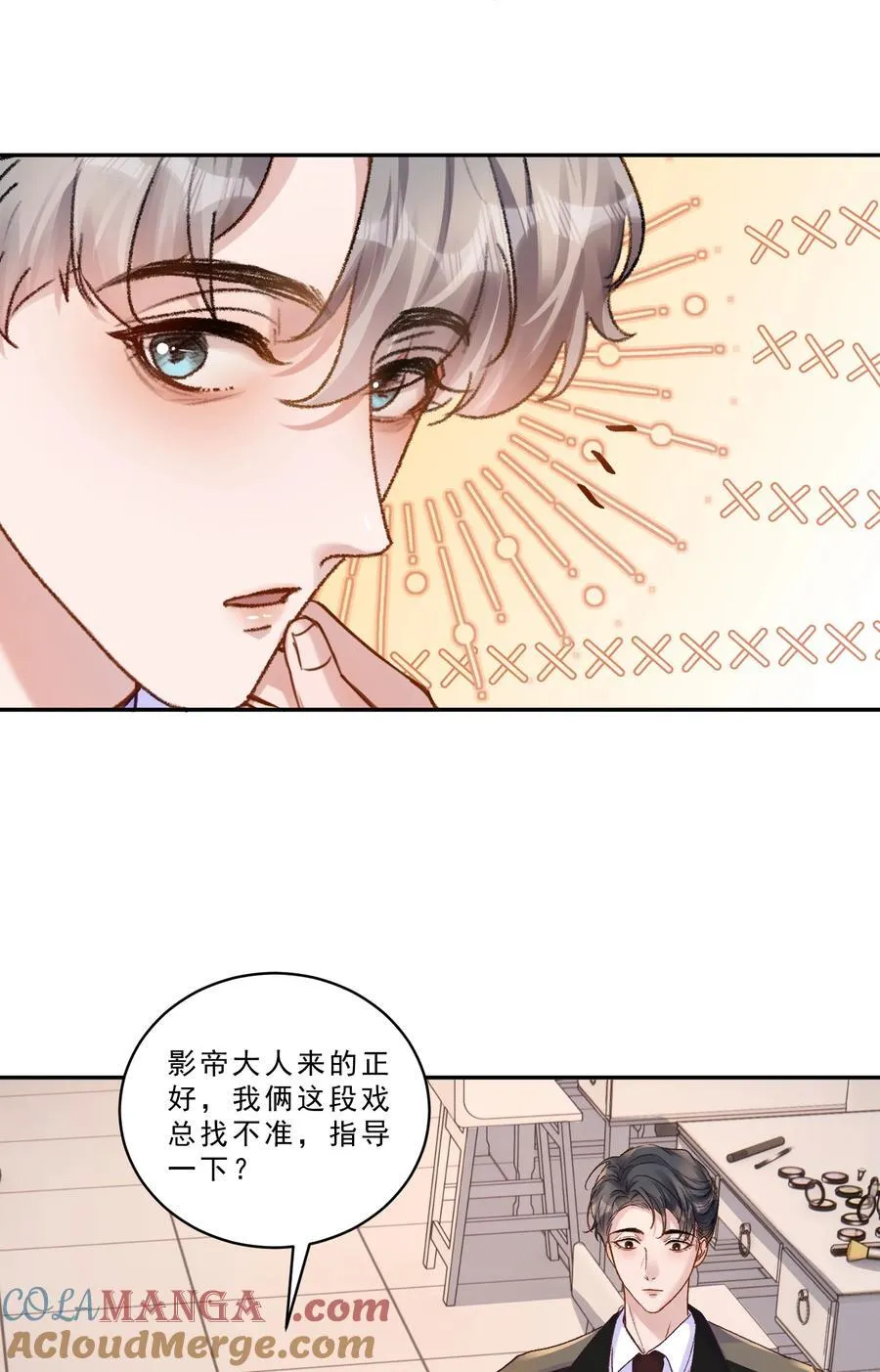 098 被跟踪了？！ 第7页