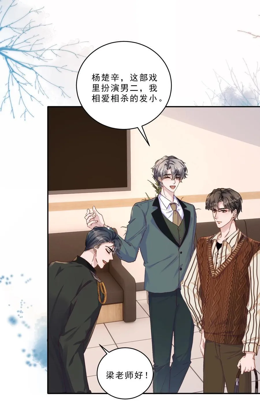 098 被跟踪了？！ 第10页