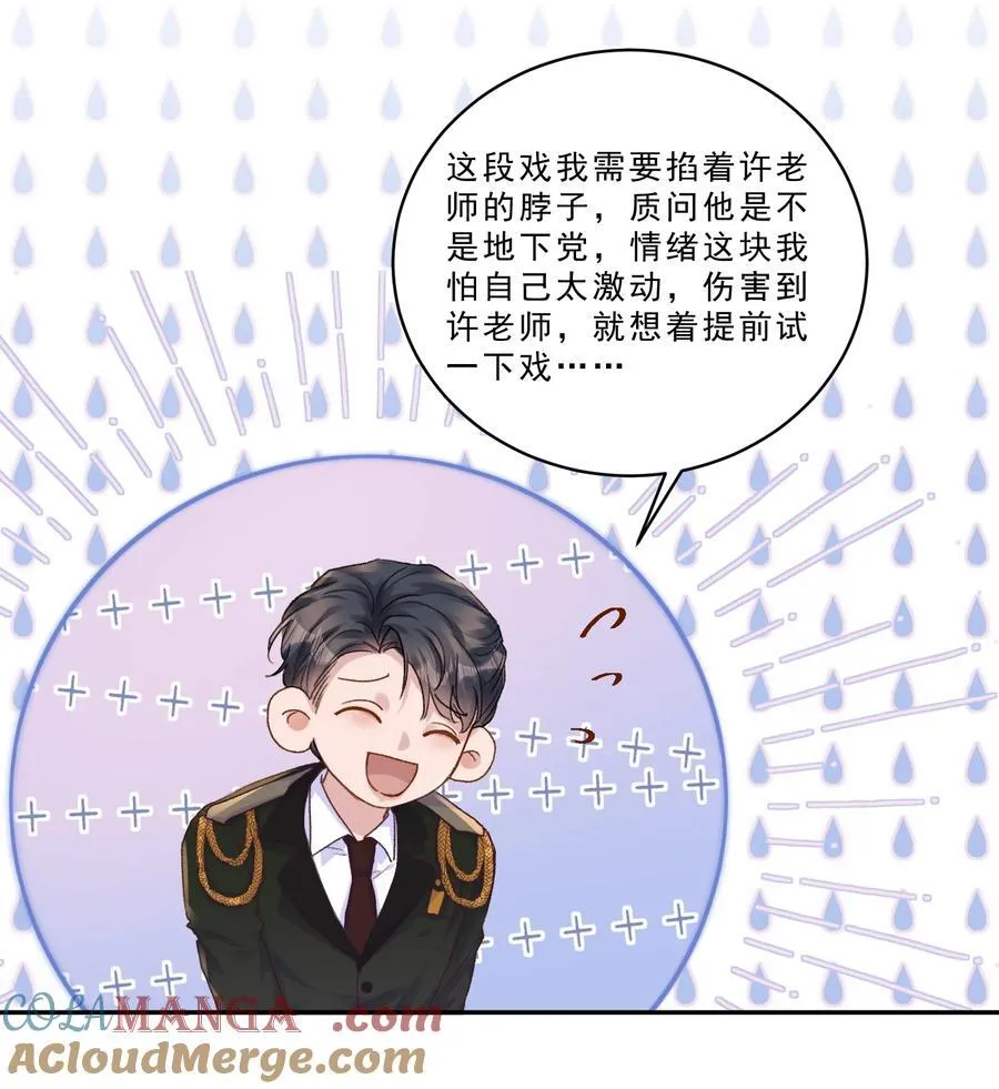 098 被跟踪了？！ 第11页