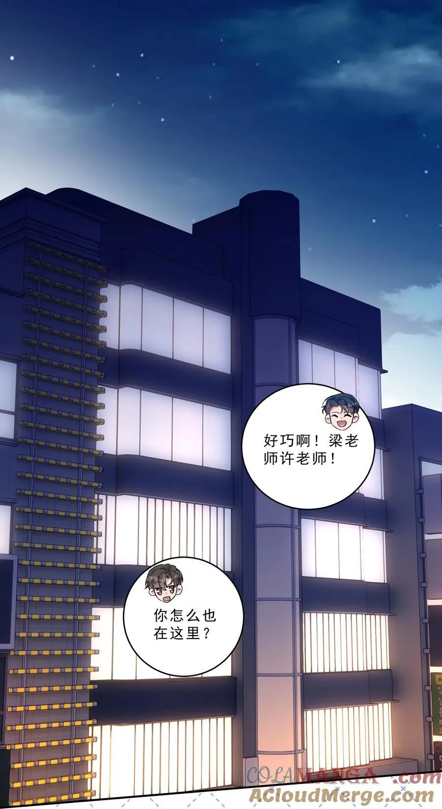 098 被跟踪了？！ 第15页