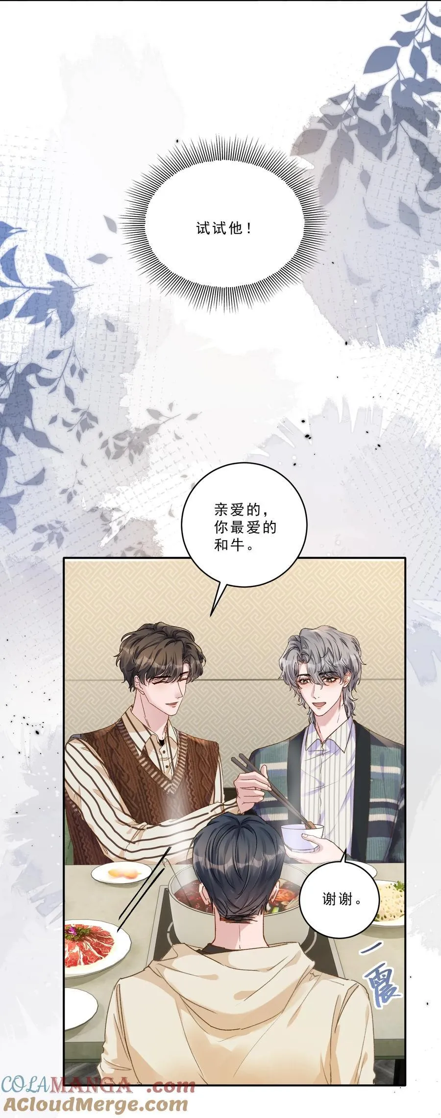 098 被跟踪了？！ 第19页