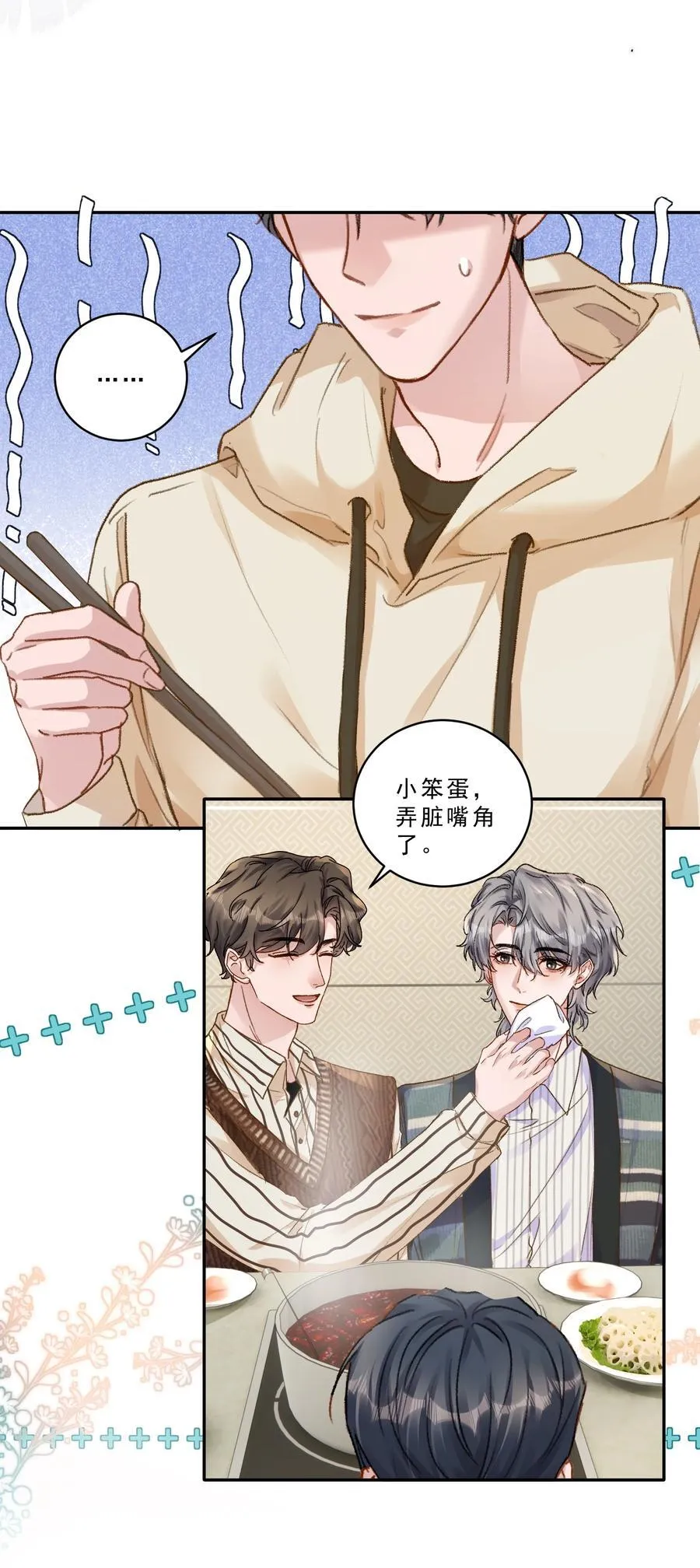 098 被跟踪了？！ 第20页
