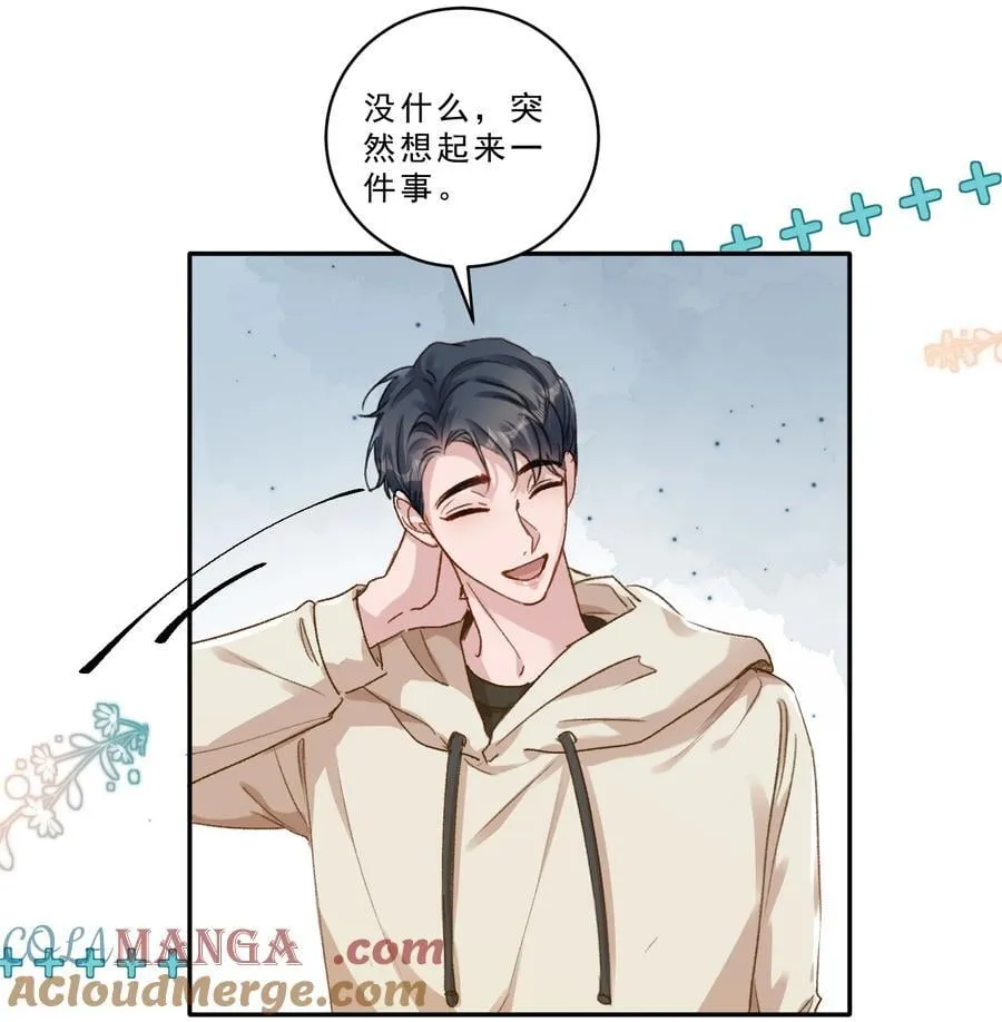 098 被跟踪了？！ 第23页