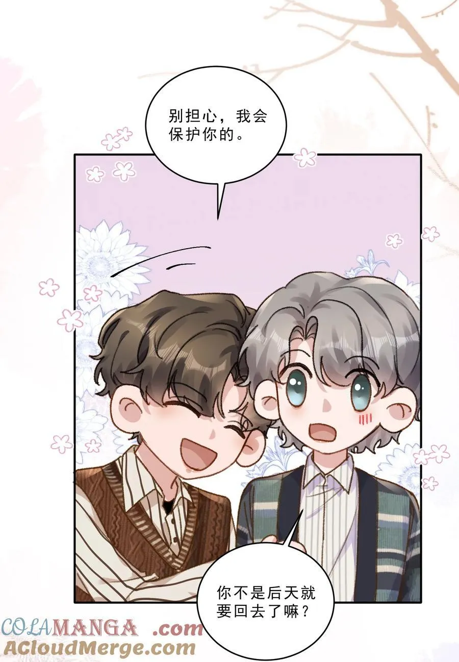 098 被跟踪了？！ 第25页