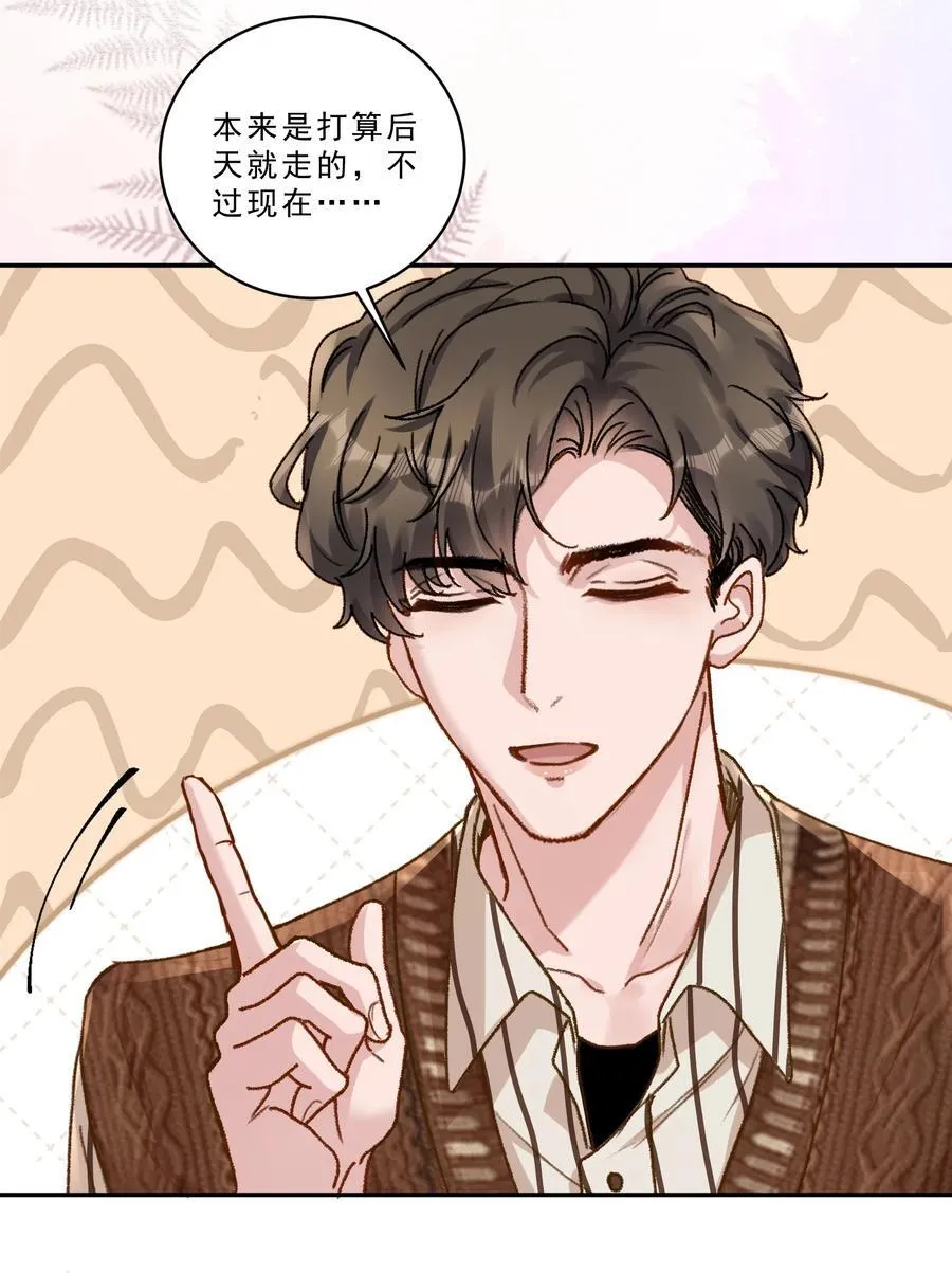098 被跟踪了？！ 第26页