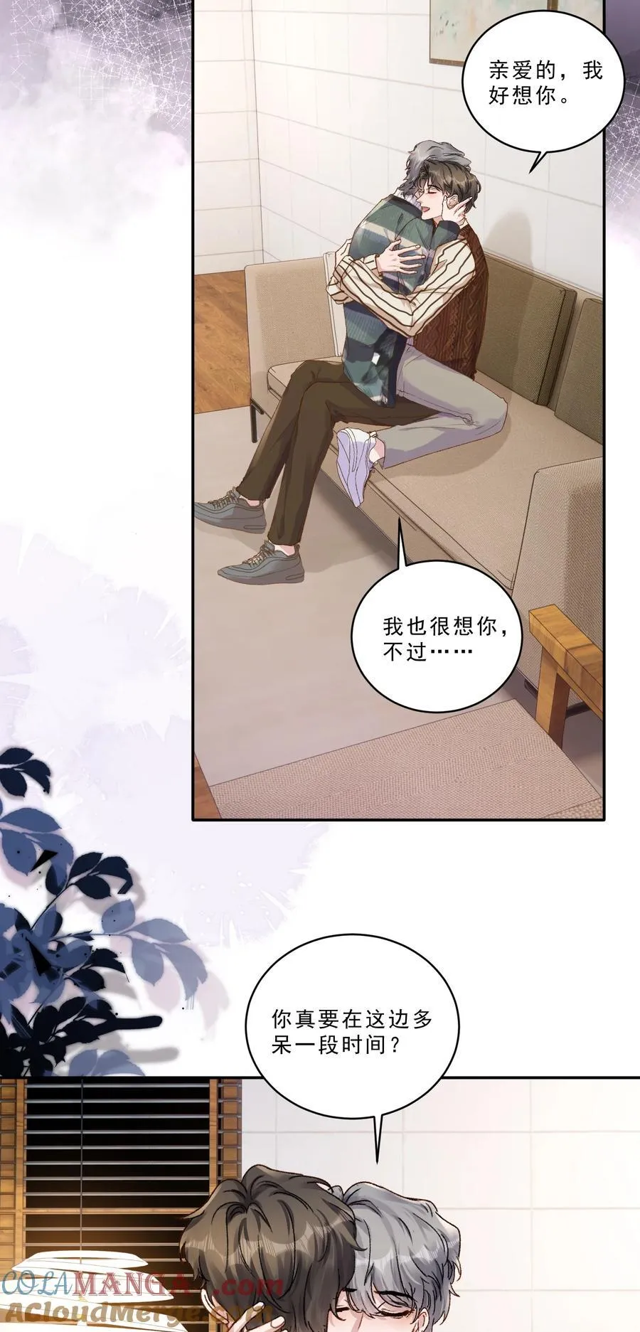 098 被跟踪了？！ 第29页