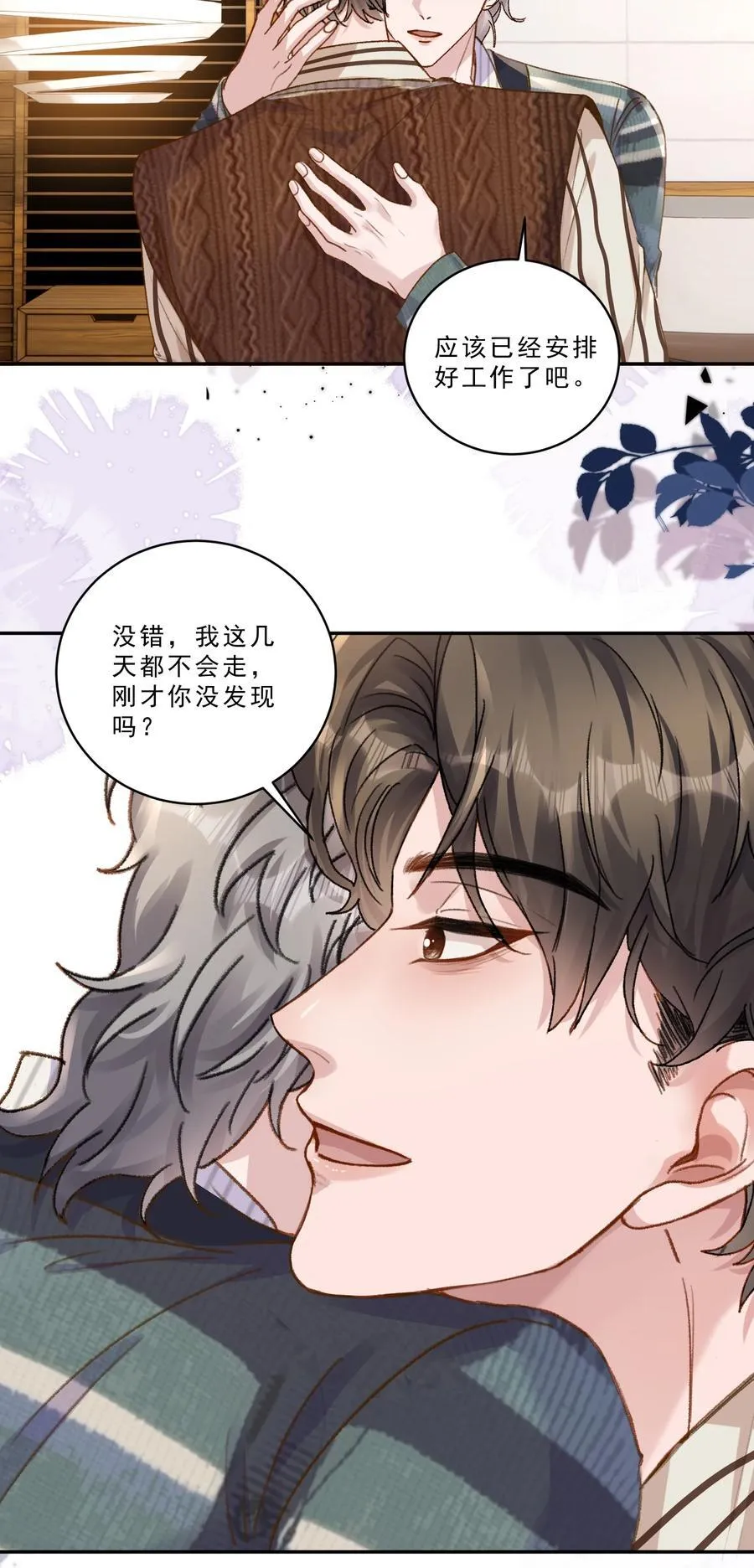 098 被跟踪了？！ 第30页